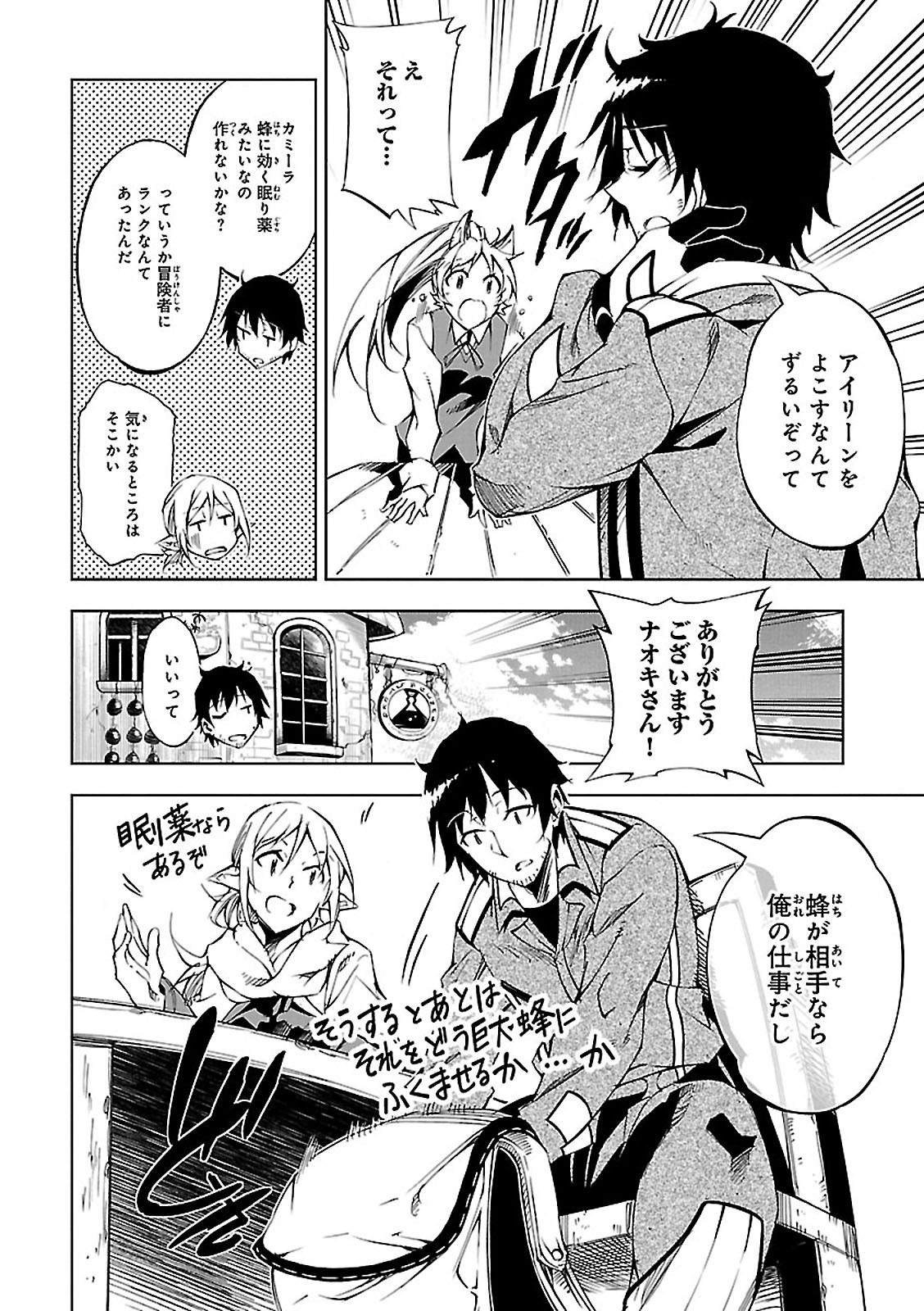 EXTERMINATOR - raw - Chapter 2 - https://jpdd.ccdd.to/JPDD/exterminator/134493/okpedk3zrq5.jpg