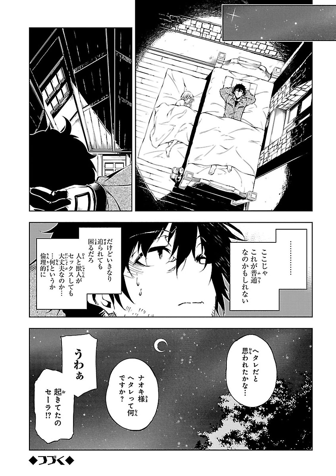 EXTERMINATOR - raw - Chapter 2 - https://jpdd.ccdd.to/JPDD/exterminator/134493/ozbkri0ucms.jpg