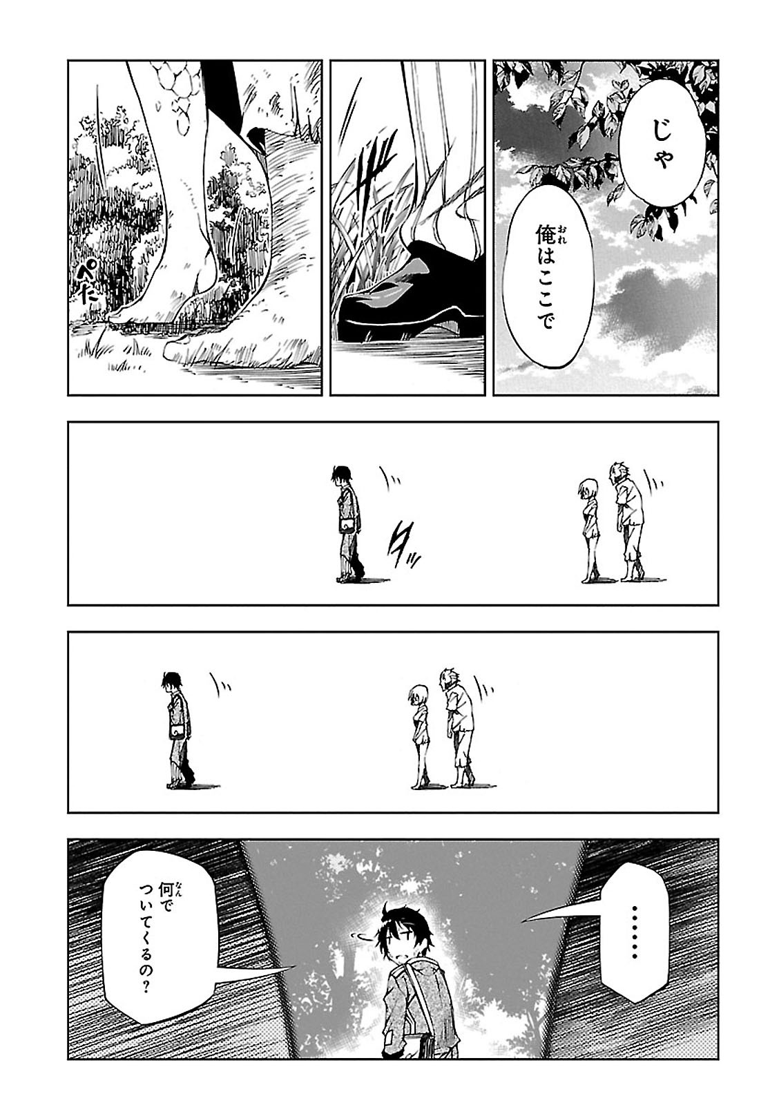 EXTERMINATOR - raw - Chapter 2 - https://jpdd.ccdd.to/JPDD/exterminator/134493/pfcbmnbjbvi.jpg