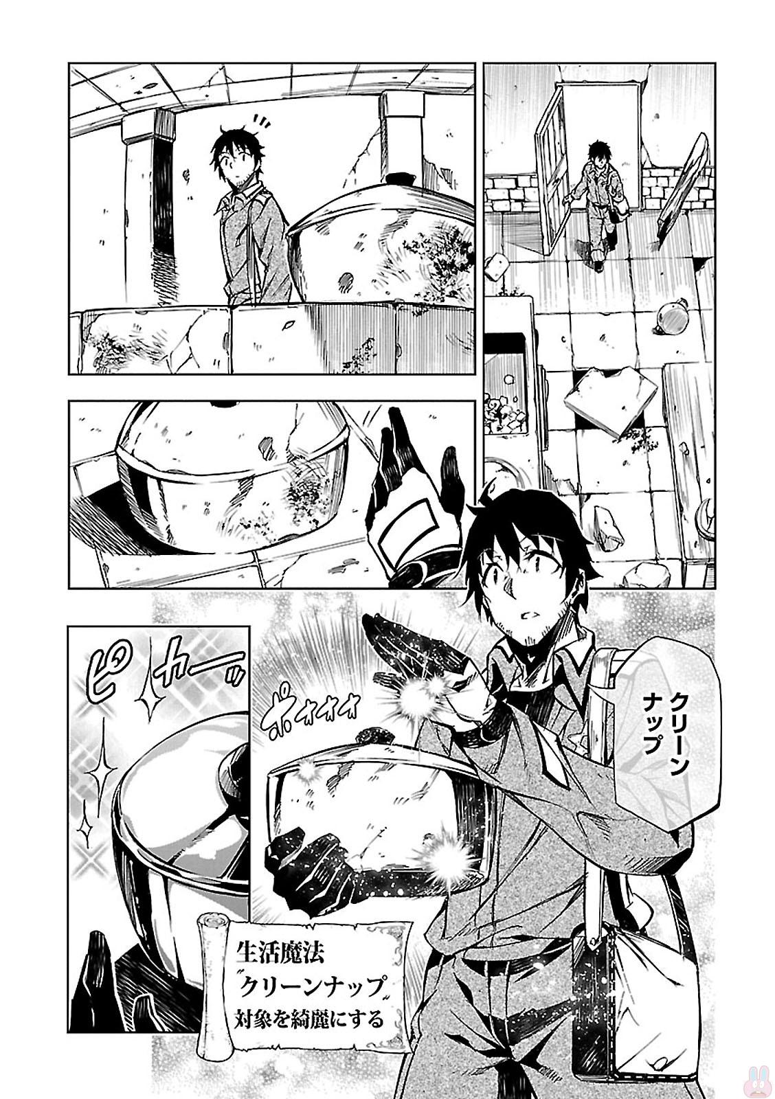 EXTERMINATOR - raw - Chapter 2 - https://jpdd.ccdd.to/JPDD/exterminator/134493/pl2u2wuogpv.jpg