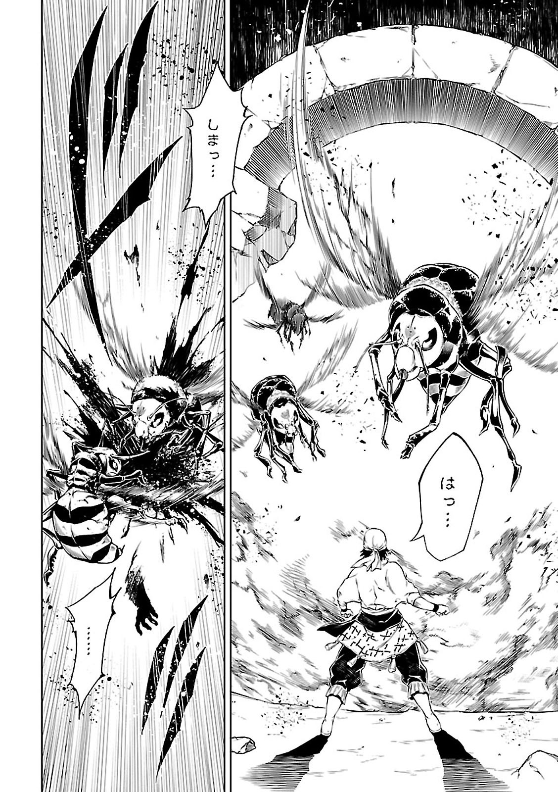EXTERMINATOR - raw - Chapter 2 - https://jpdd.ccdd.to/JPDD/exterminator/134493/pqn0i2edopn.jpg