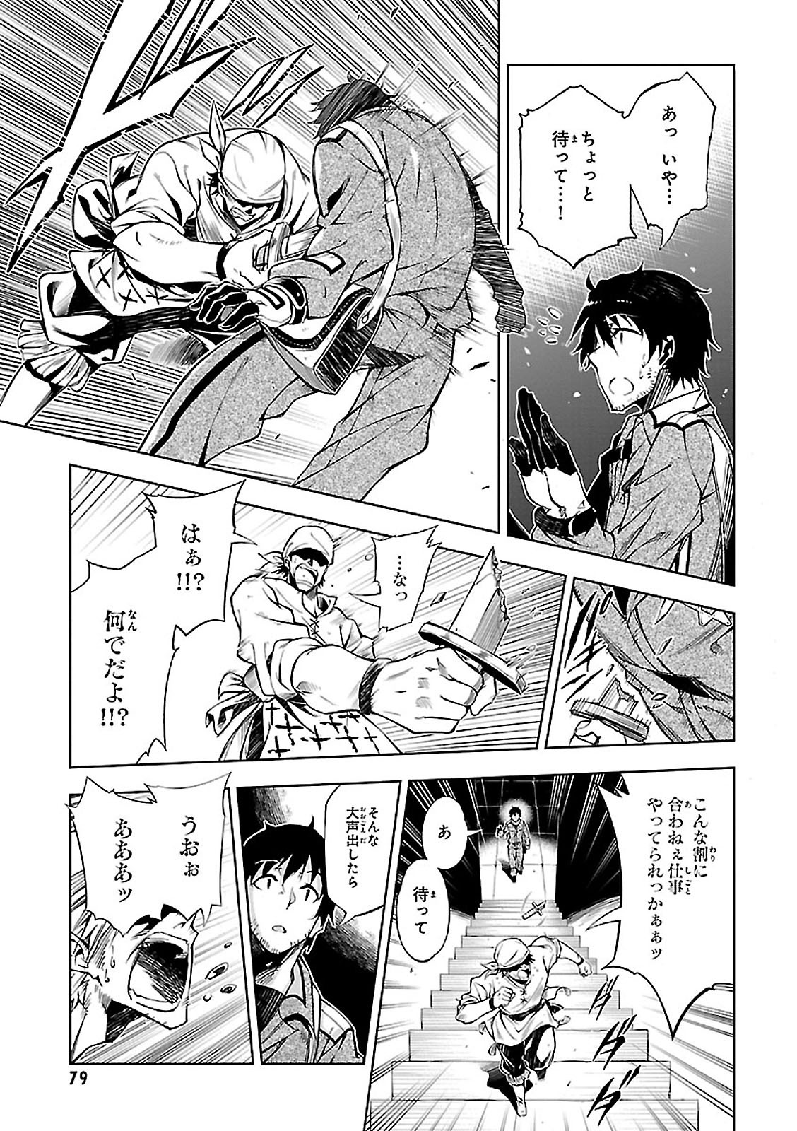 EXTERMINATOR - raw - Chapter 2 - https://jpdd.ccdd.to/JPDD/exterminator/134493/q0gzdttzn3i.jpg