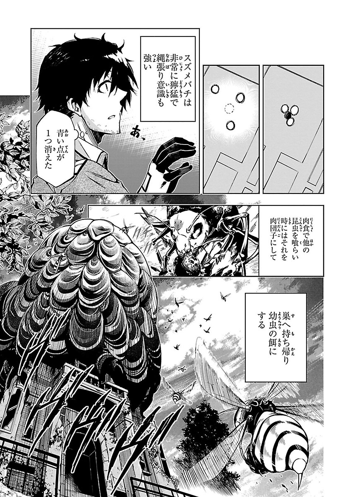 EXTERMINATOR - raw - Chapter 2 - https://jpdd.ccdd.to/JPDD/exterminator/134493/st0qymelvsc.jpg