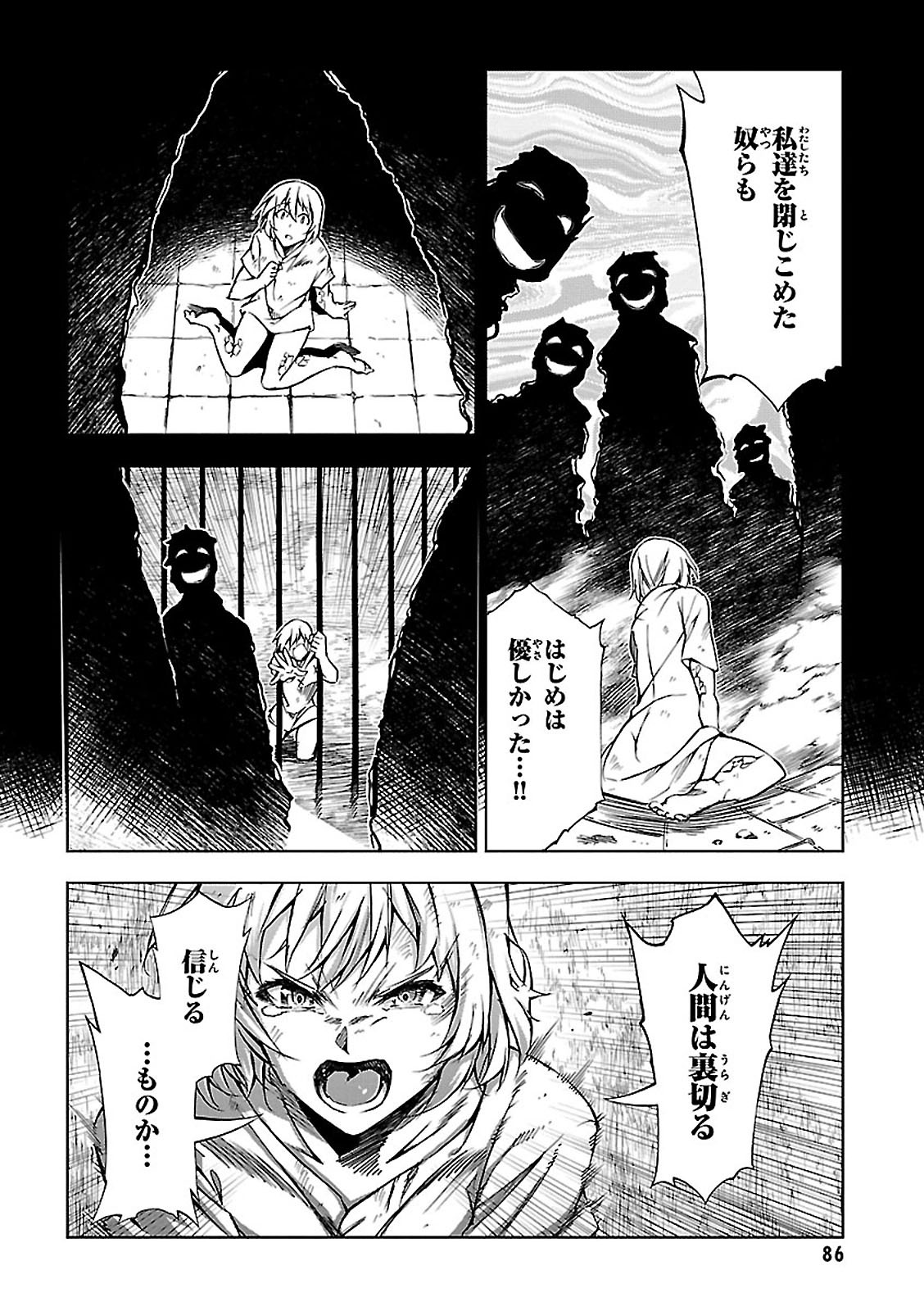 EXTERMINATOR - raw - Chapter 2 - https://jpdd.ccdd.to/JPDD/exterminator/134493/tbntqqmkppf.jpg