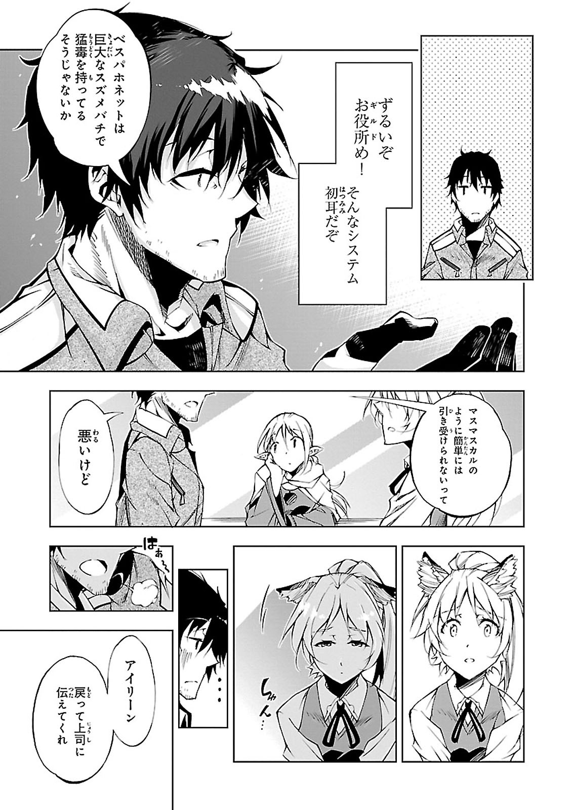 EXTERMINATOR - raw - Chapter 2 - https://jpdd.ccdd.to/JPDD/exterminator/134493/tohrg2qpv3d.jpg