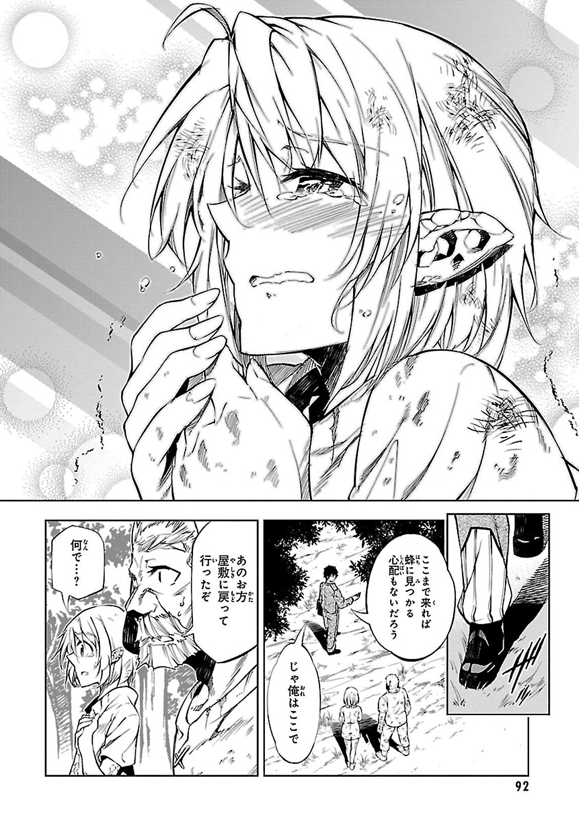 EXTERMINATOR - raw - Chapter 2 - https://jpdd.ccdd.to/JPDD/exterminator/134493/uqhp5mb1dft.jpg