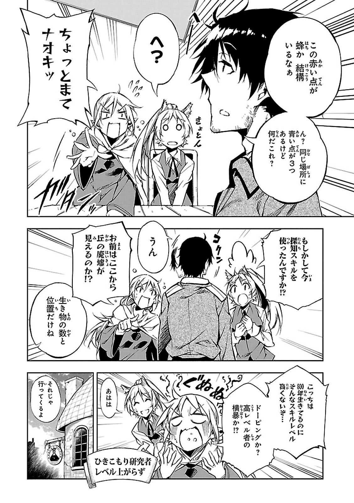 EXTERMINATOR - raw - Chapter 2 - https://jpdd.ccdd.to/JPDD/exterminator/134493/uvdeurunvqd.jpg