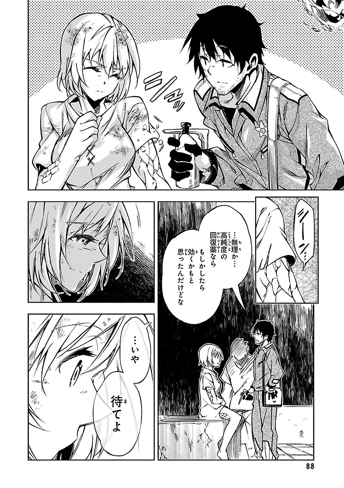 EXTERMINATOR - raw - Chapter 2 - https://jpdd.ccdd.to/JPDD/exterminator/134493/vudcu145spo.jpg