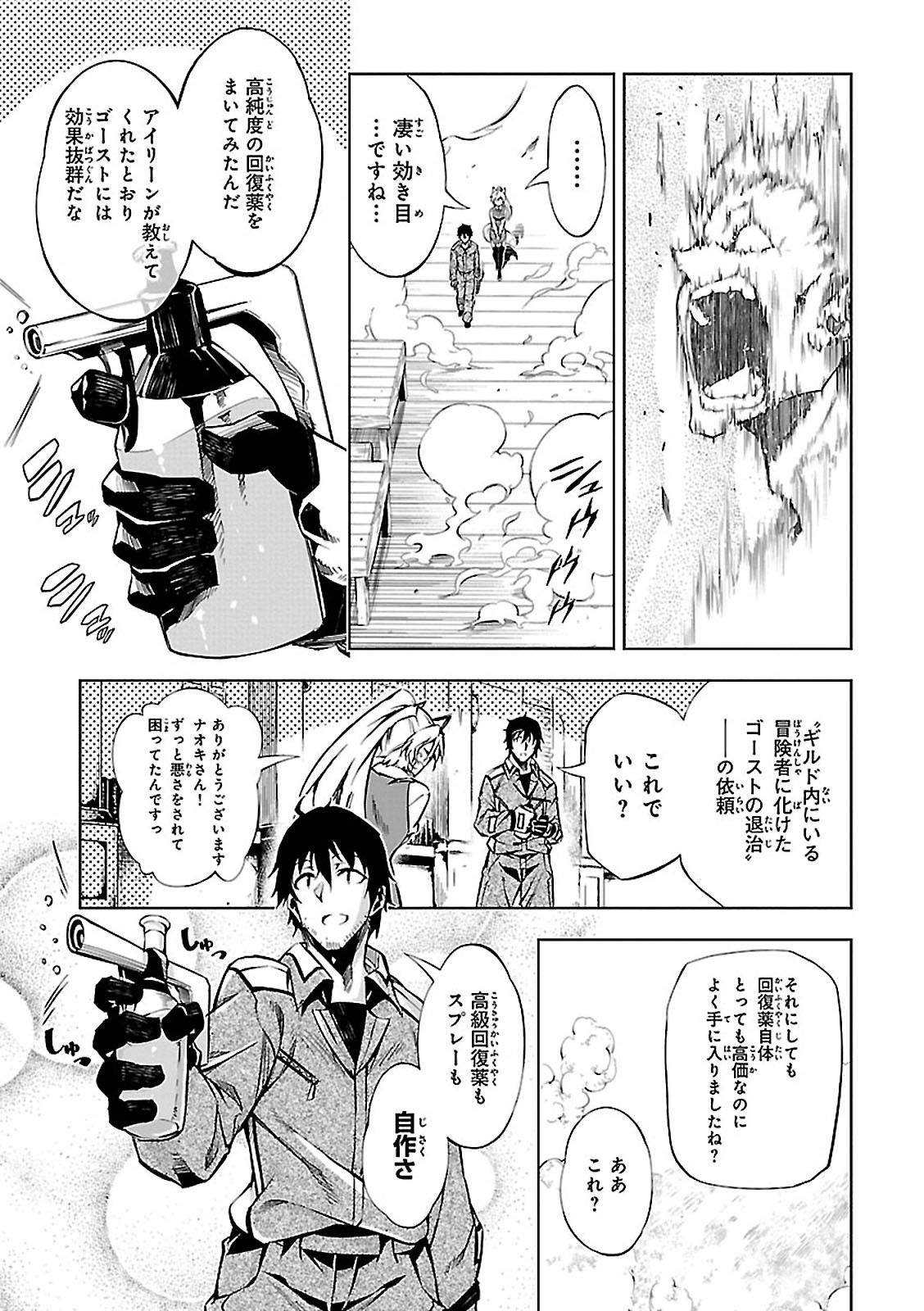 EXTERMINATOR - raw - Chapter 2 - https://jpdd.ccdd.to/JPDD/exterminator/134493/walmvpl2xlk.jpg
