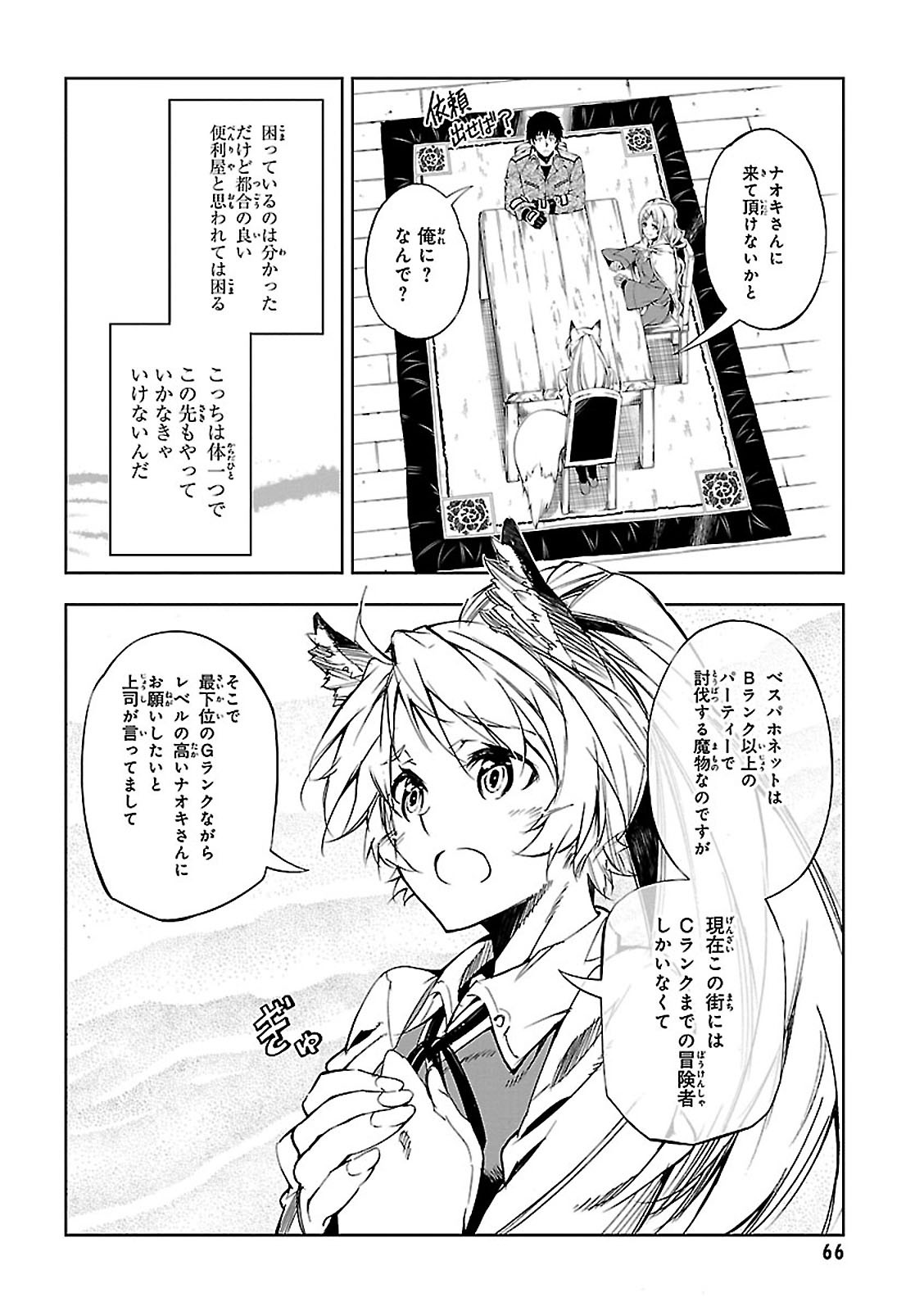 EXTERMINATOR - raw - Chapter 2 - https://jpdd.ccdd.to/JPDD/exterminator/134493/z1b3cumnavm.jpg
