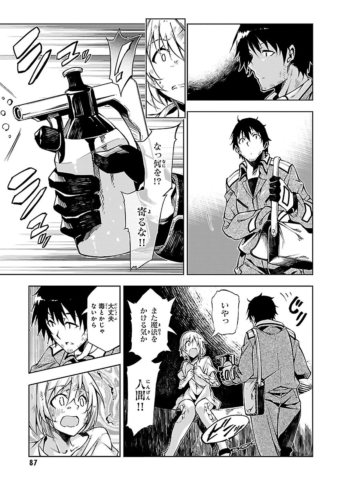 EXTERMINATOR - raw - Chapter 2 - https://jpdd.ccdd.to/JPDD/exterminator/134493/zrsbqu1opwd.jpg