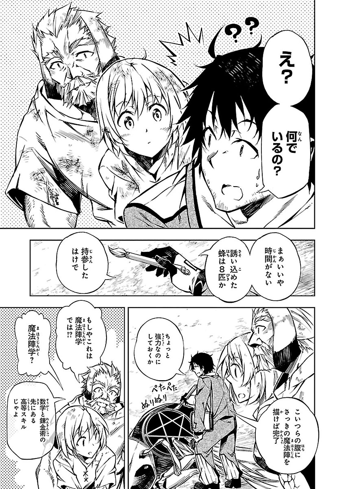 EXTERMINATOR - raw - Chapter 2 - https://jpdd.ccdd.to/JPDD/exterminator/134493/zthzqwv3eud.jpg