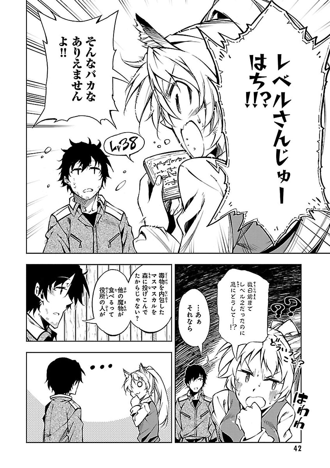 EXTERMINATOR - raw - Chapter 1 - https://jpdd.ccdd.to/JPDD/exterminator/134494/0rqlrjksaak.jpg