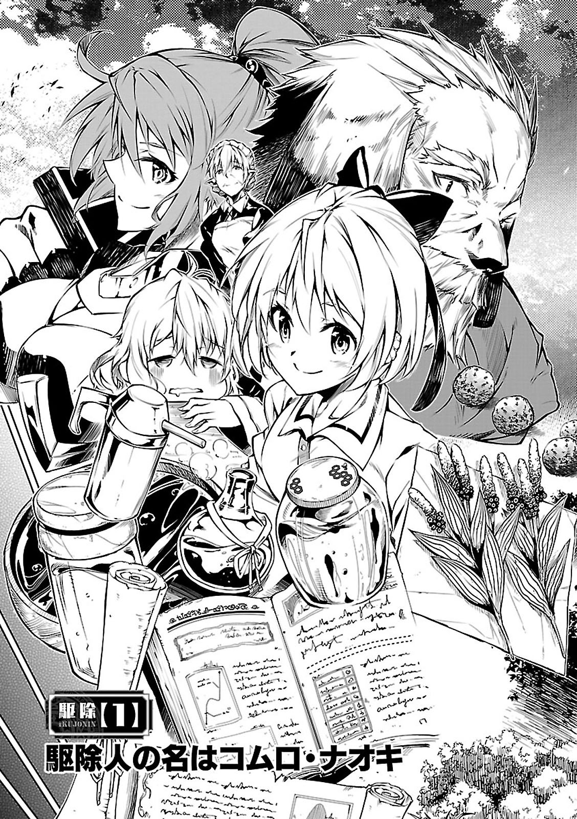 EXTERMINATOR - raw - Chapter 1 - https://jpdd.ccdd.to/JPDD/exterminator/134494/12ta4ibax1c.jpg