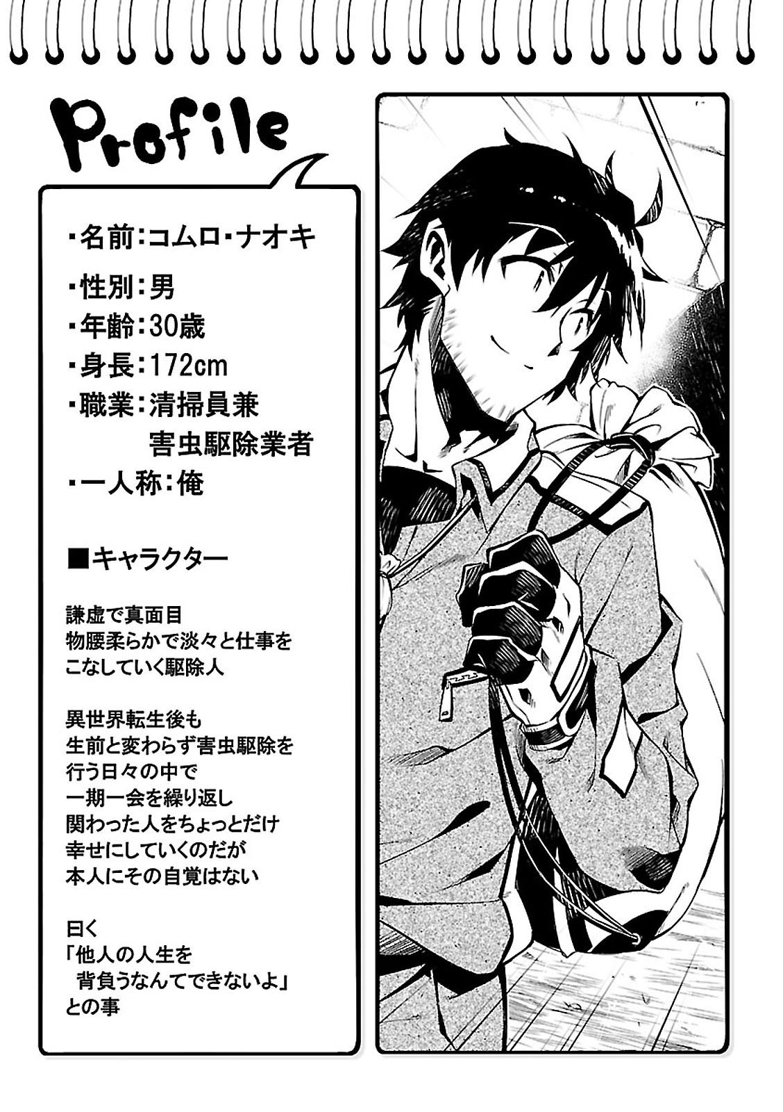 EXTERMINATOR - raw - Chapter 1 - https://jpdd.ccdd.to/JPDD/exterminator/134494/aorja0ueru2.jpg