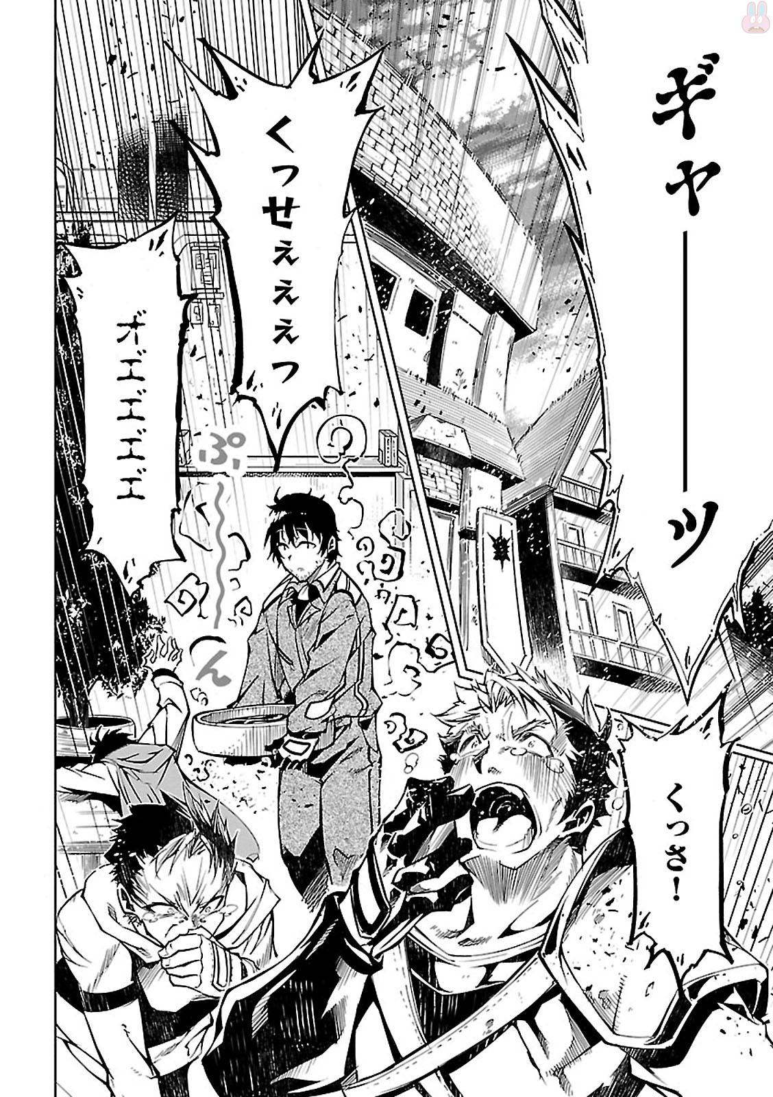 EXTERMINATOR - raw - Chapter 1 - https://jpdd.ccdd.to/JPDD/exterminator/134494/bgprdpsstz4.jpg