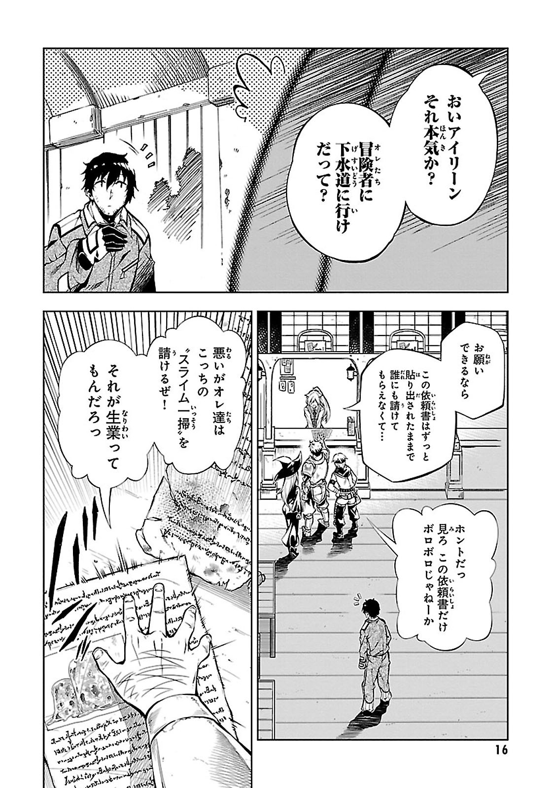 EXTERMINATOR - raw - Chapter 1 - https://jpdd.ccdd.to/JPDD/exterminator/134494/cvw5p3xpttp.jpg