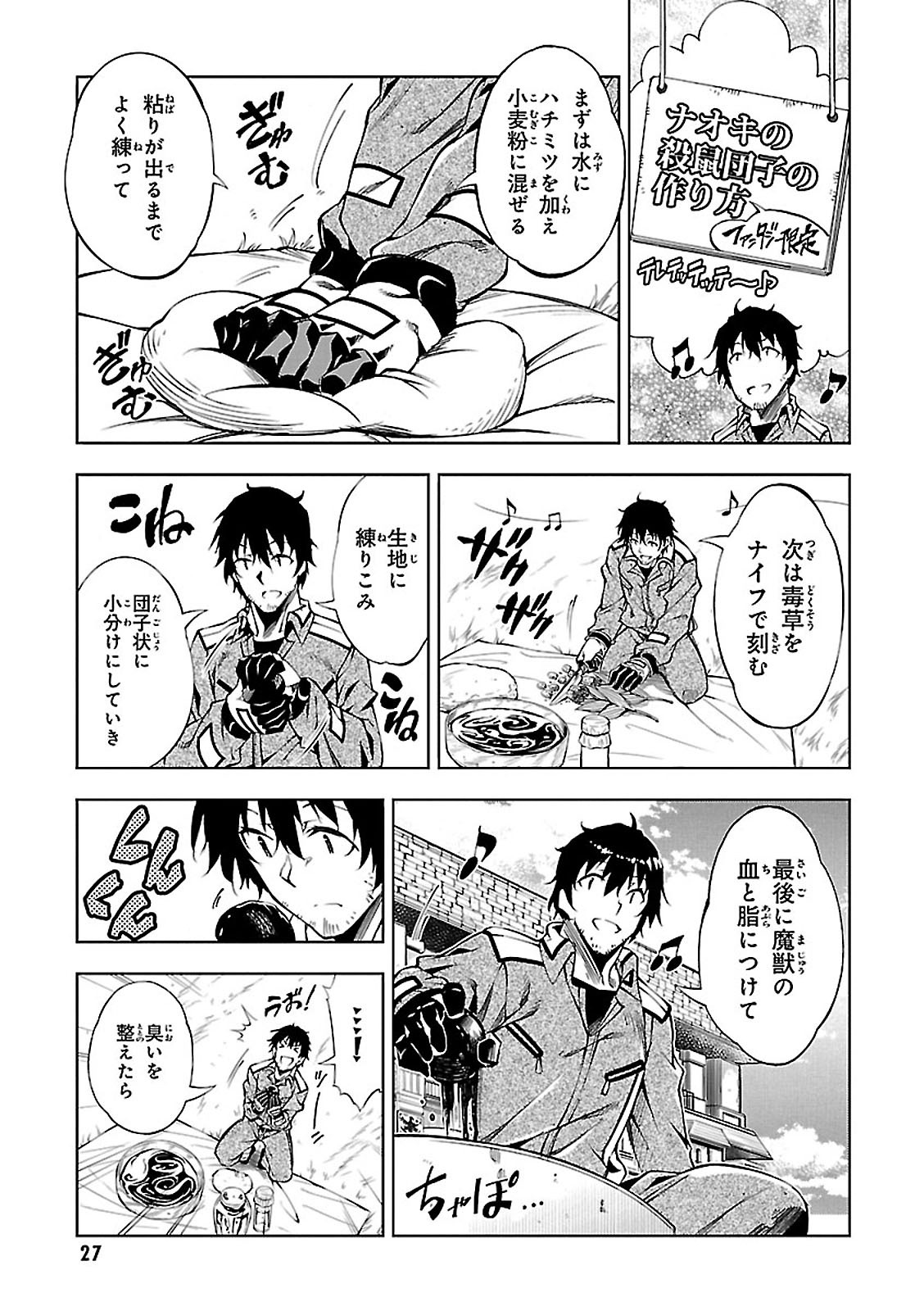 EXTERMINATOR - raw - Chapter 1 - https://jpdd.ccdd.to/JPDD/exterminator/134494/dgrtzp1sbtq.jpg