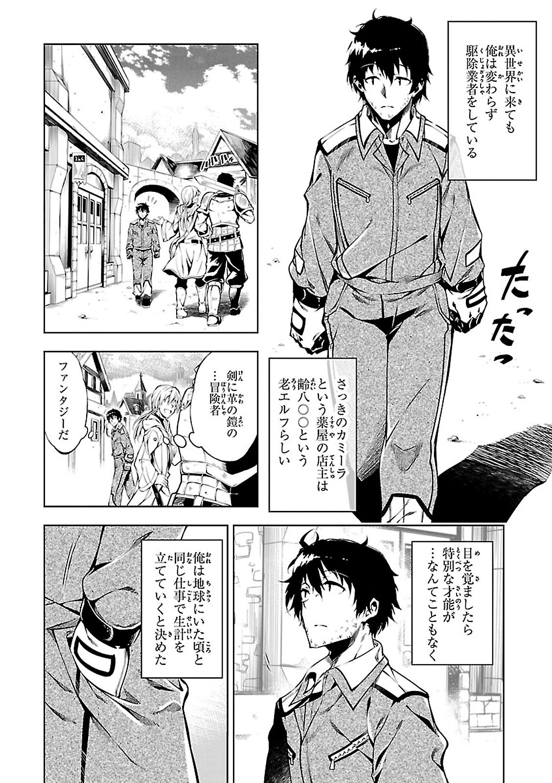 EXTERMINATOR - raw - Chapter 1 - https://jpdd.ccdd.to/JPDD/exterminator/134494/etcca1q3g55.jpg