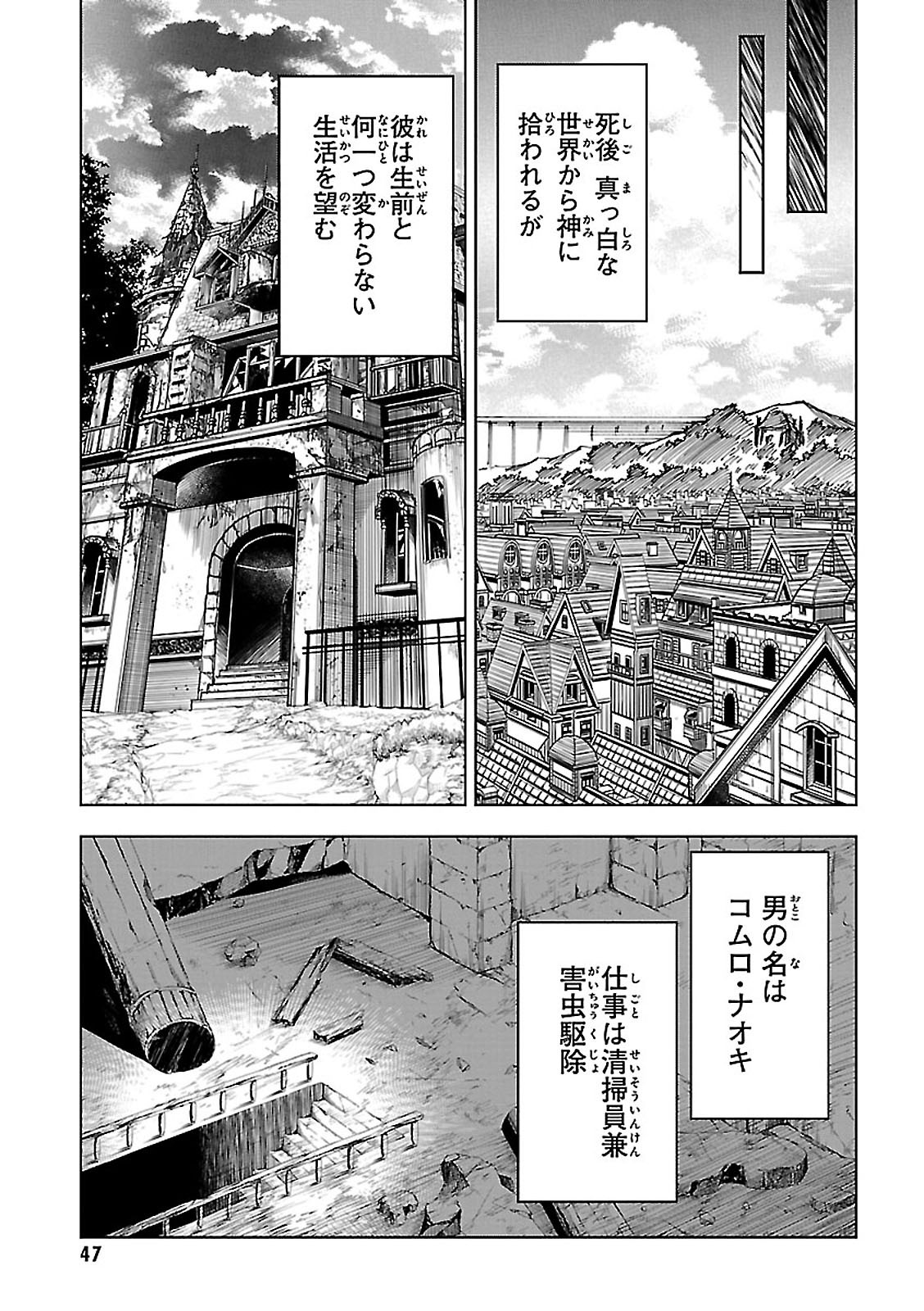 EXTERMINATOR - raw - Chapter 1 - https://jpdd.ccdd.to/JPDD/exterminator/134494/id3jt4grn00.jpg