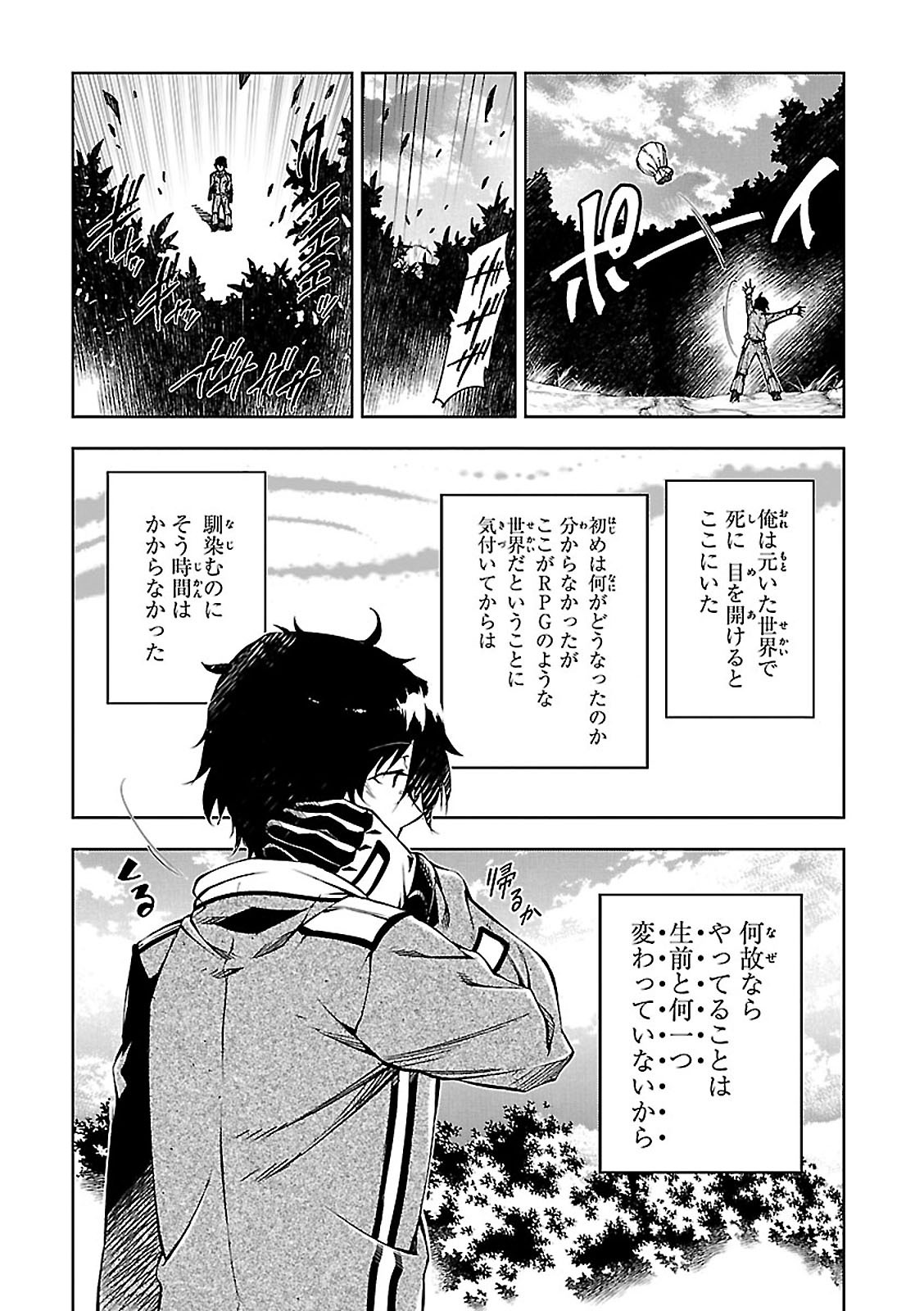 EXTERMINATOR - raw - Chapter 1 - https://jpdd.ccdd.to/JPDD/exterminator/134494/owltnj3mdmx.jpg