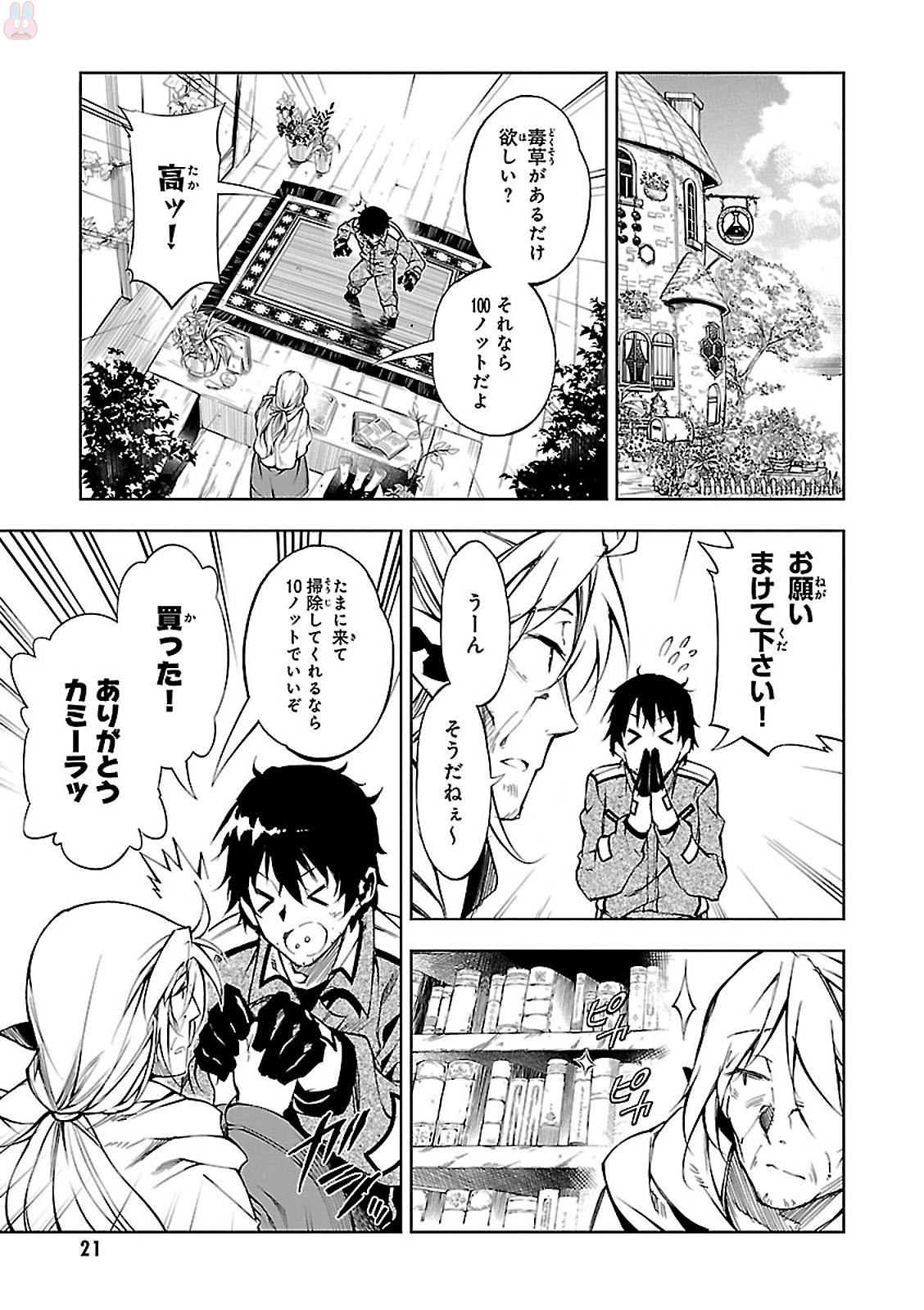 EXTERMINATOR - raw - Chapter 1 - https://jpdd.ccdd.to/JPDD/exterminator/134494/pzb3frlm0j1.jpg