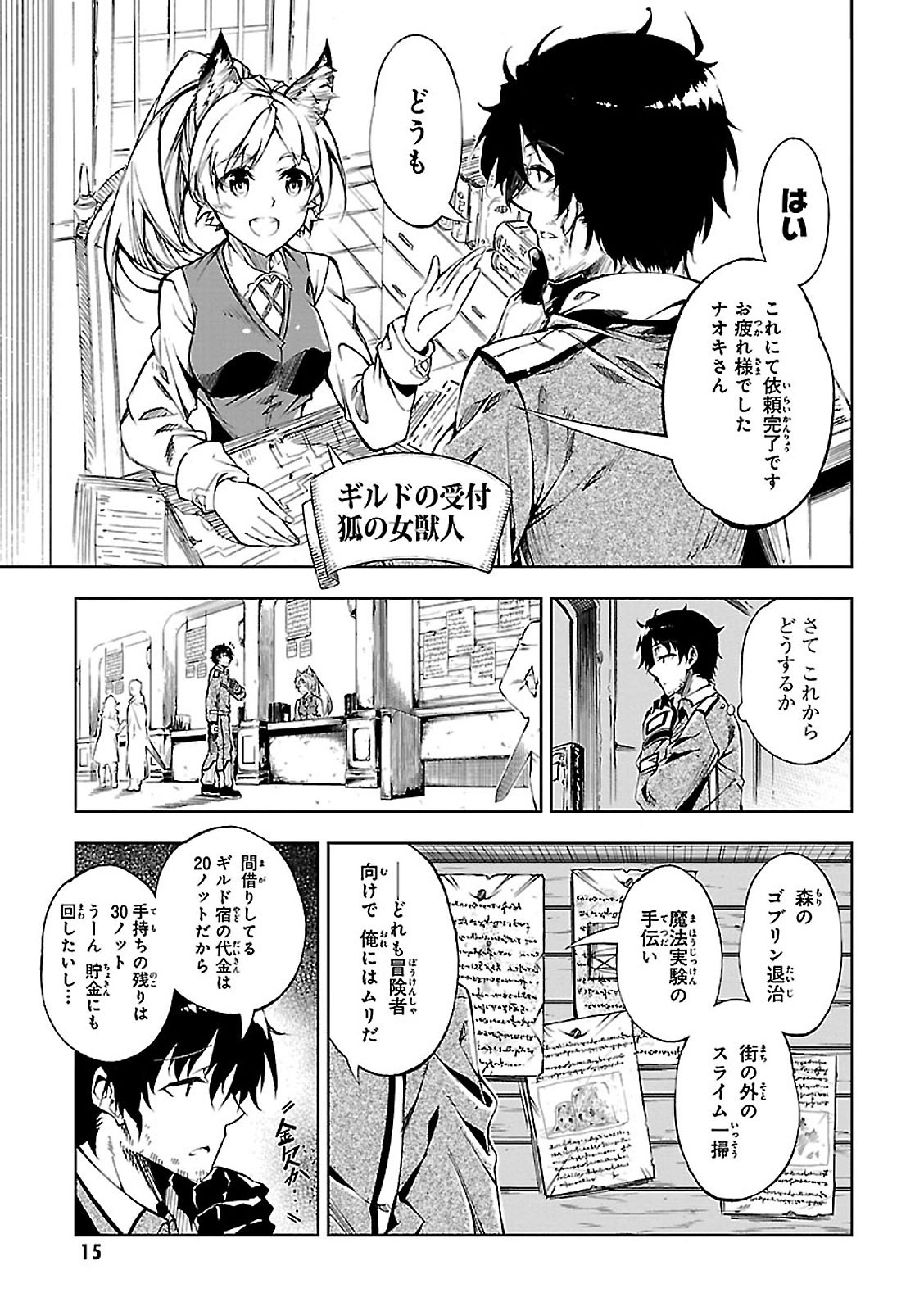 EXTERMINATOR - raw - Chapter 1 - https://jpdd.ccdd.to/JPDD/exterminator/134494/tzowqgpnkaf.jpg