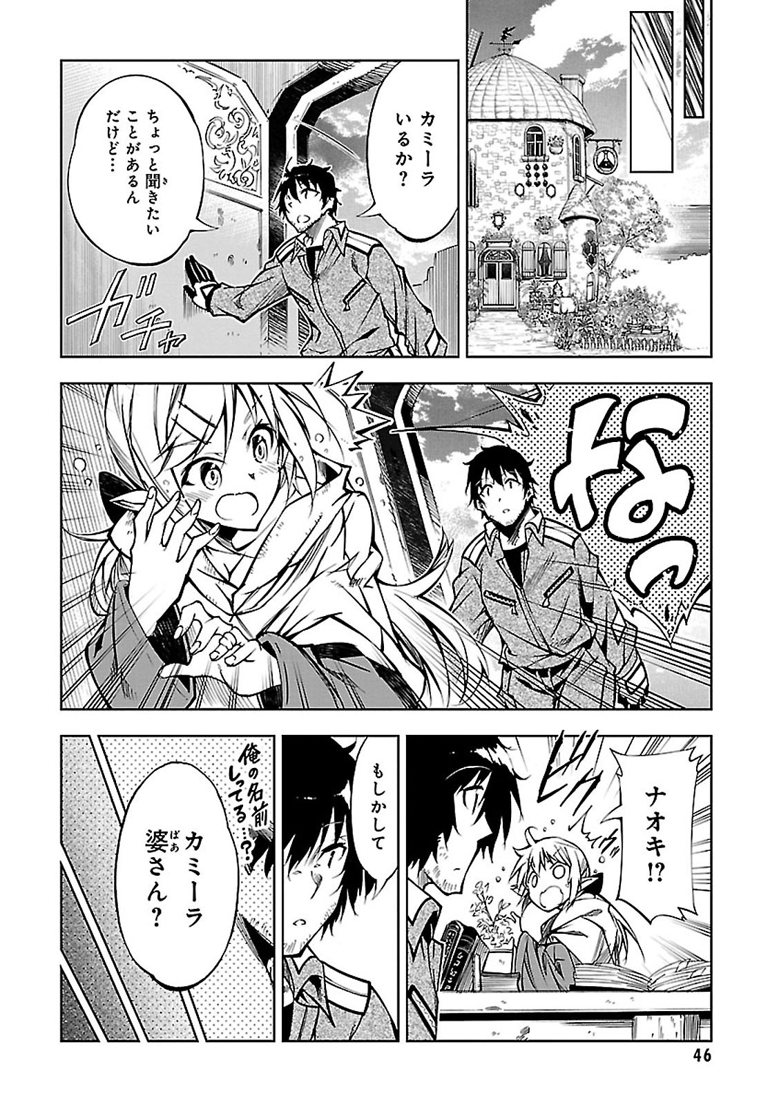 EXTERMINATOR - raw - Chapter 1 - https://jpdd.ccdd.to/JPDD/exterminator/134494/xlaxso2ehz2.jpg