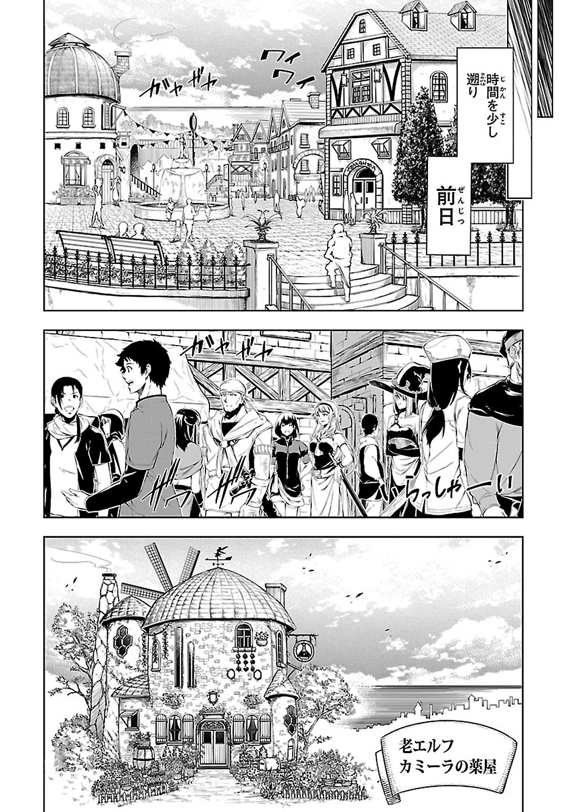 EXTERMINATOR - raw - Chapter 1 - https://jpdd.ccdd.to/JPDD/exterminator/134494/xvchwcp5j1u.jpg