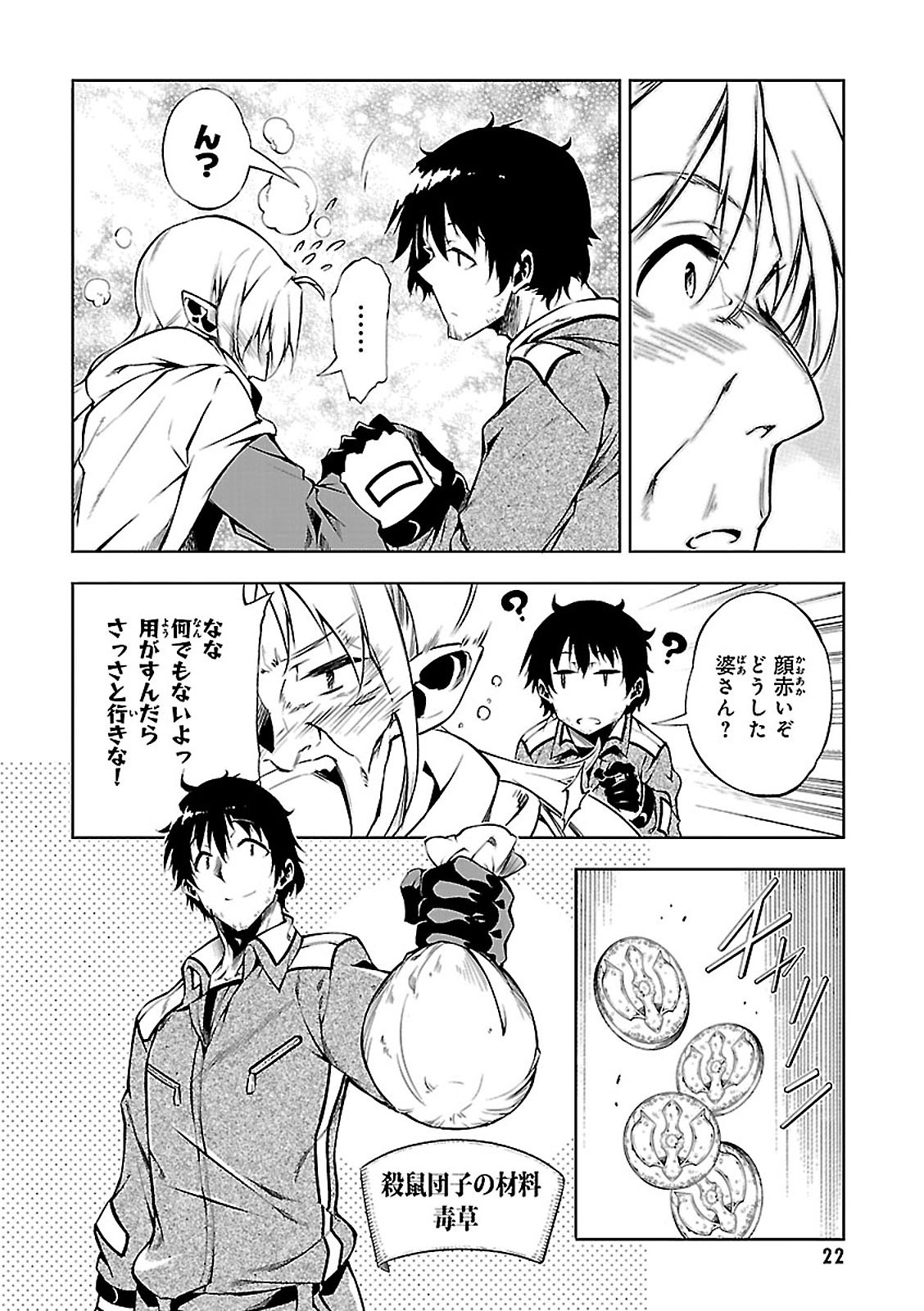 EXTERMINATOR - raw - Chapter 1 - https://jpdd.ccdd.to/JPDD/exterminator/134494/yhwuea4izbp.jpg
