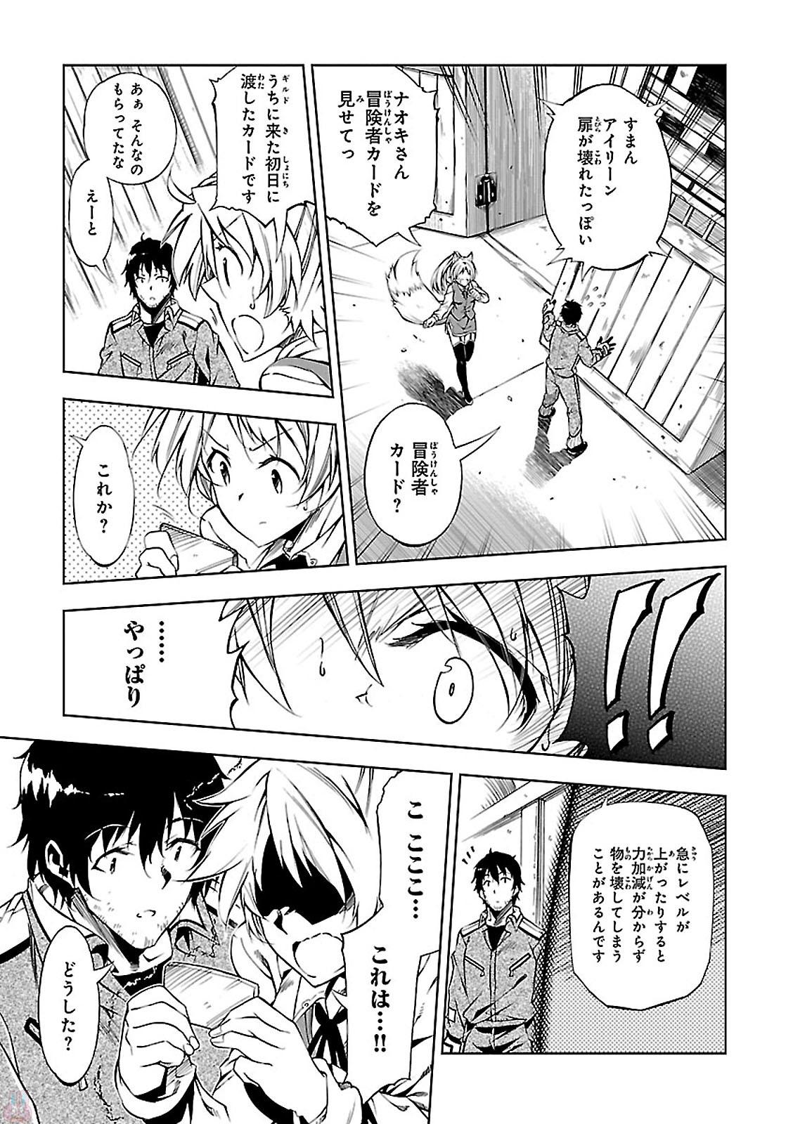 EXTERMINATOR - raw - Chapter 1 - https://jpdd.ccdd.to/JPDD/exterminator/134494/yn2x40vhnp2.jpg