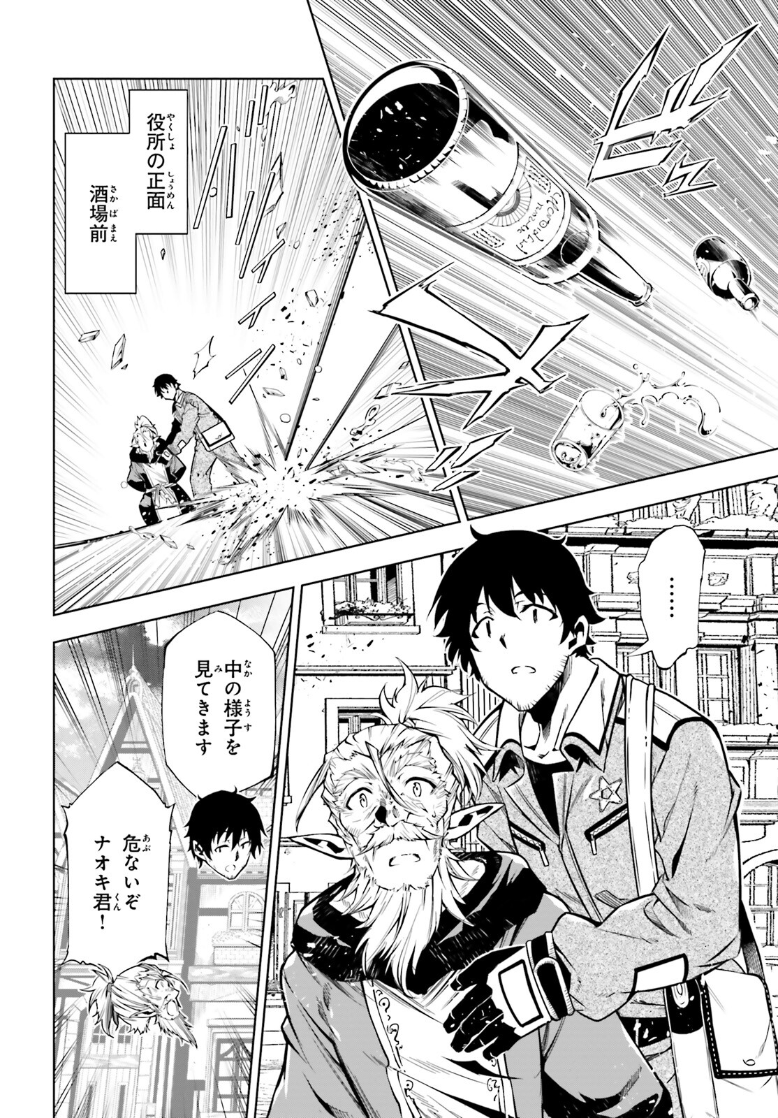EXTERMINATOR - raw - Chapter 19 - https://jpdd.ccdd.to/JPDD/exterminator/182992/3dom5ndc0jf.jpg