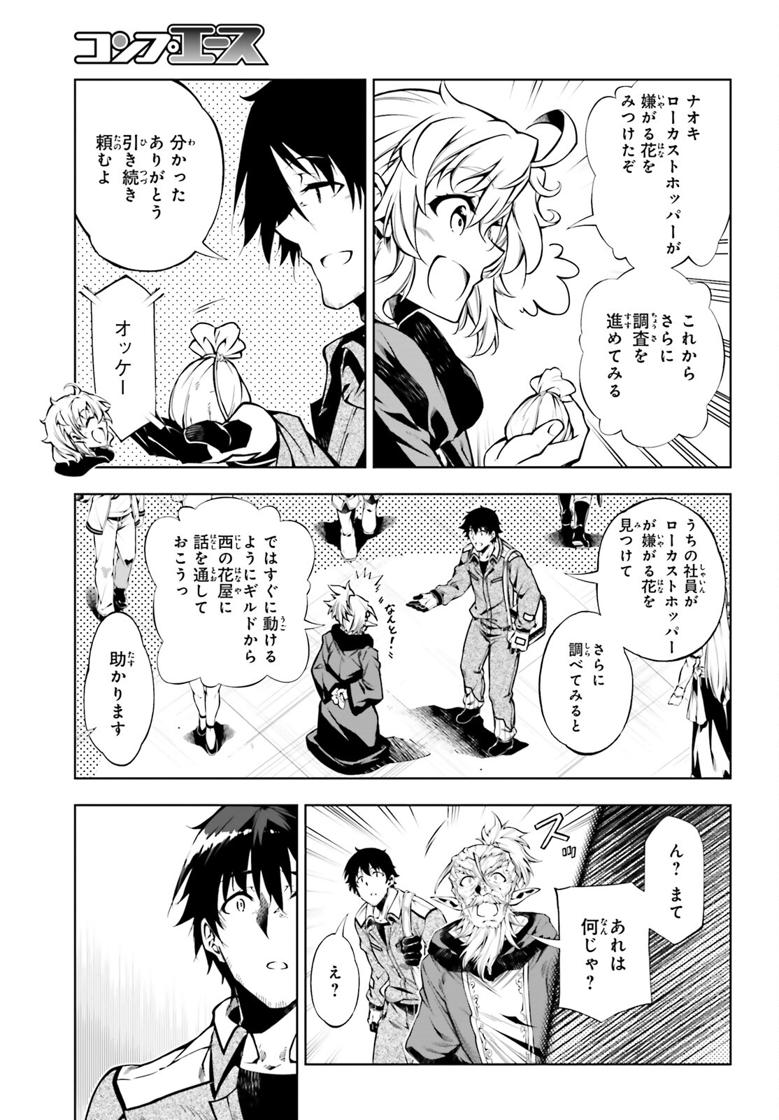 EXTERMINATOR - raw - Chapter 19 - https://jpdd.ccdd.to/JPDD/exterminator/182992/4pdhz0b5eyw.jpg