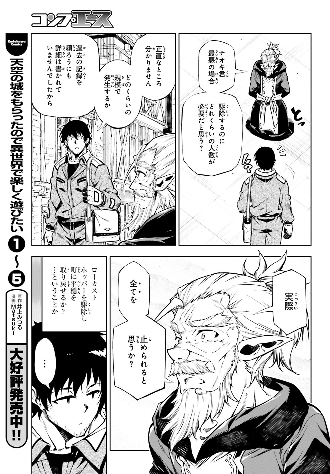 EXTERMINATOR - raw - Chapter 19 - https://jpdd.ccdd.to/JPDD/exterminator/182992/5ntvtmfiqus.jpg