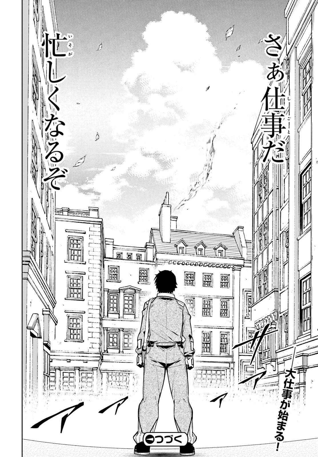 EXTERMINATOR - raw - Chapter 19 - https://jpdd.ccdd.to/JPDD/exterminator/182992/5seebe5pfrj.jpg