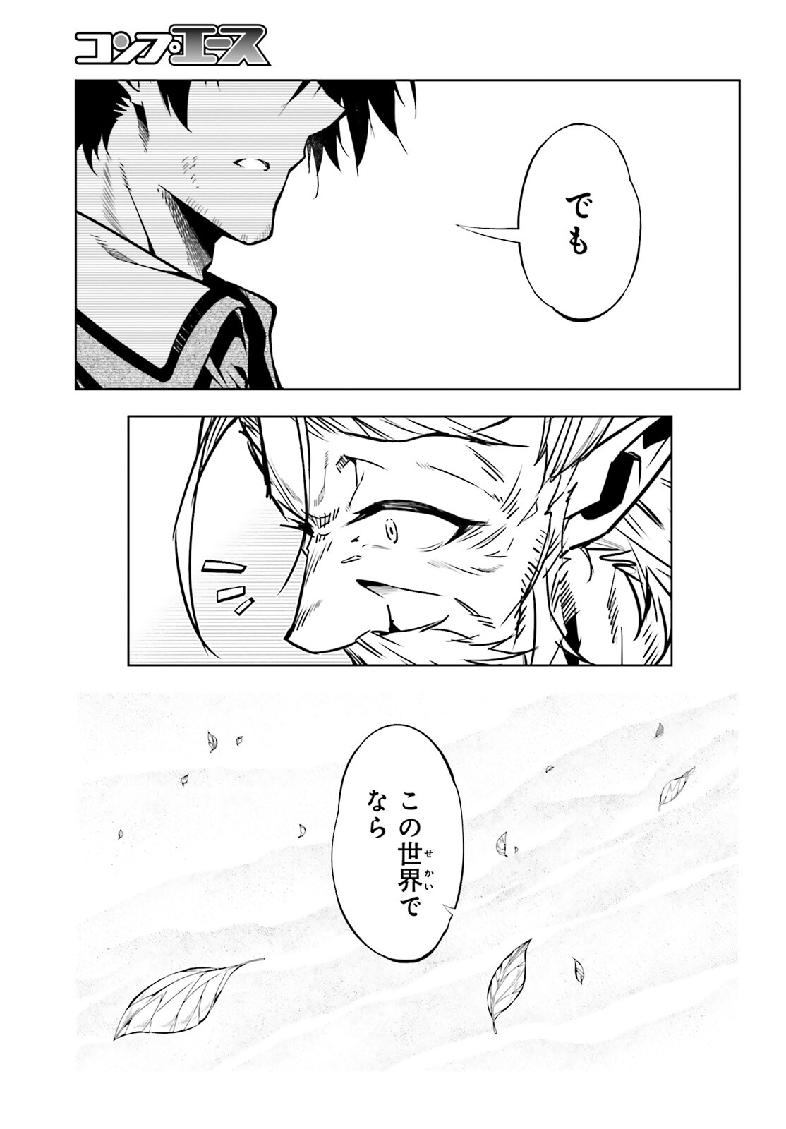 EXTERMINATOR - raw - Chapter 19 - https://jpdd.ccdd.to/JPDD/exterminator/182992/5xowutnimp4.jpg