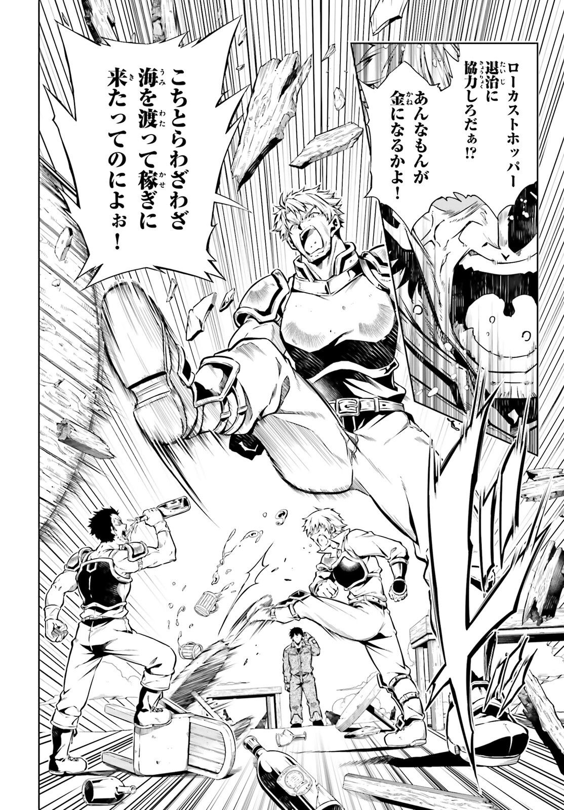 EXTERMINATOR - raw - Chapter 19 - https://jpdd.ccdd.to/JPDD/exterminator/182992/crstmo1y4xd.jpg