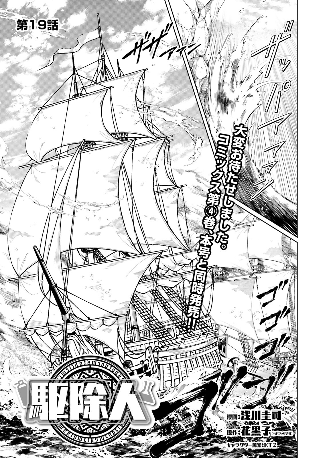 EXTERMINATOR - raw - Chapter 19 - https://jpdd.ccdd.to/JPDD/exterminator/182992/eskozfovcxs.jpg
