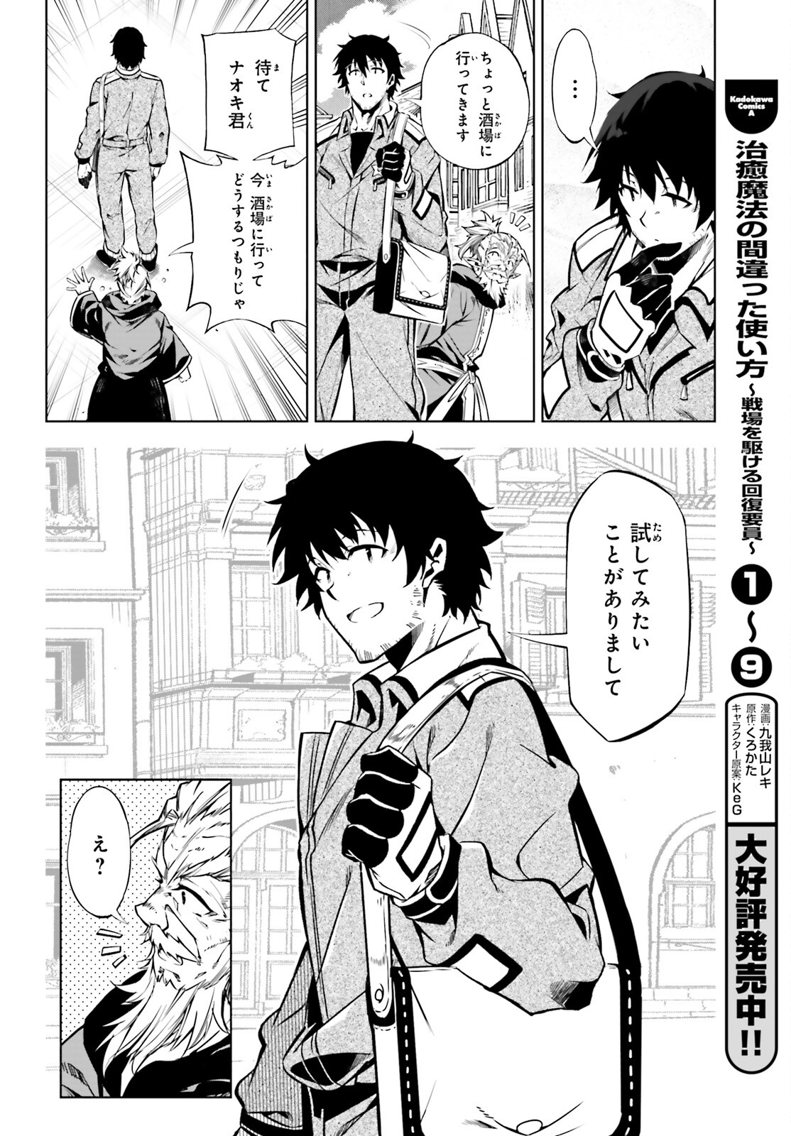 EXTERMINATOR - raw - Chapter 19 - https://jpdd.ccdd.to/JPDD/exterminator/182992/gsu3lilcksd.jpg