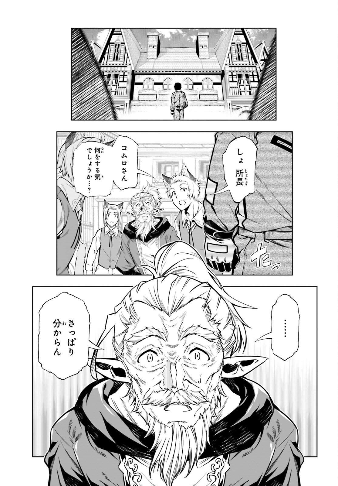 EXTERMINATOR - raw - Chapter 19 - https://jpdd.ccdd.to/JPDD/exterminator/182992/guqhhacbhsi.jpg
