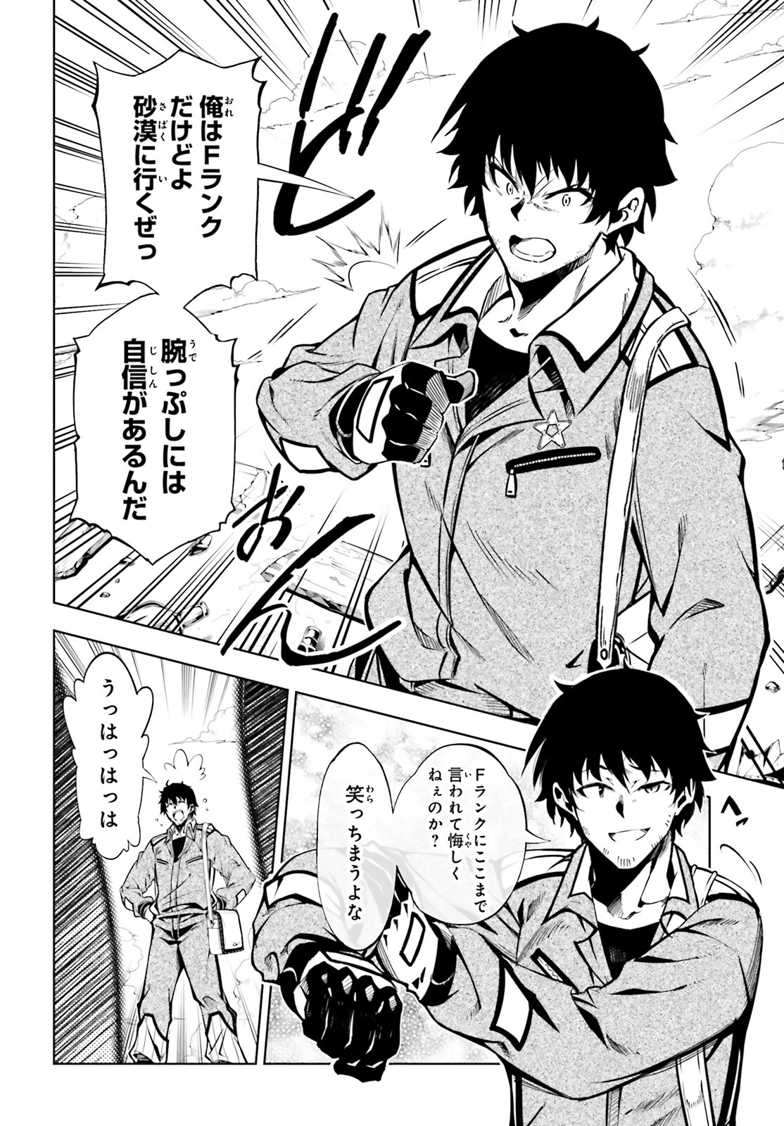 EXTERMINATOR - raw - Chapter 19 - https://jpdd.ccdd.to/JPDD/exterminator/182992/hkf3my3z4a4.jpg