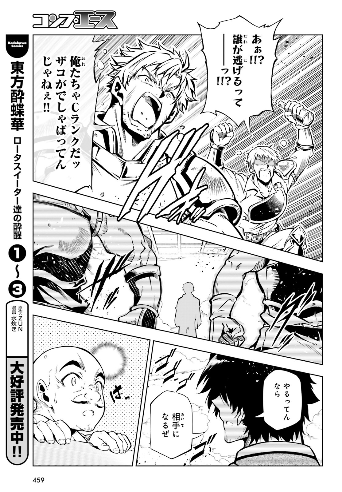 EXTERMINATOR - raw - Chapter 19 - https://jpdd.ccdd.to/JPDD/exterminator/182992/ko1bbnktqgj.jpg
