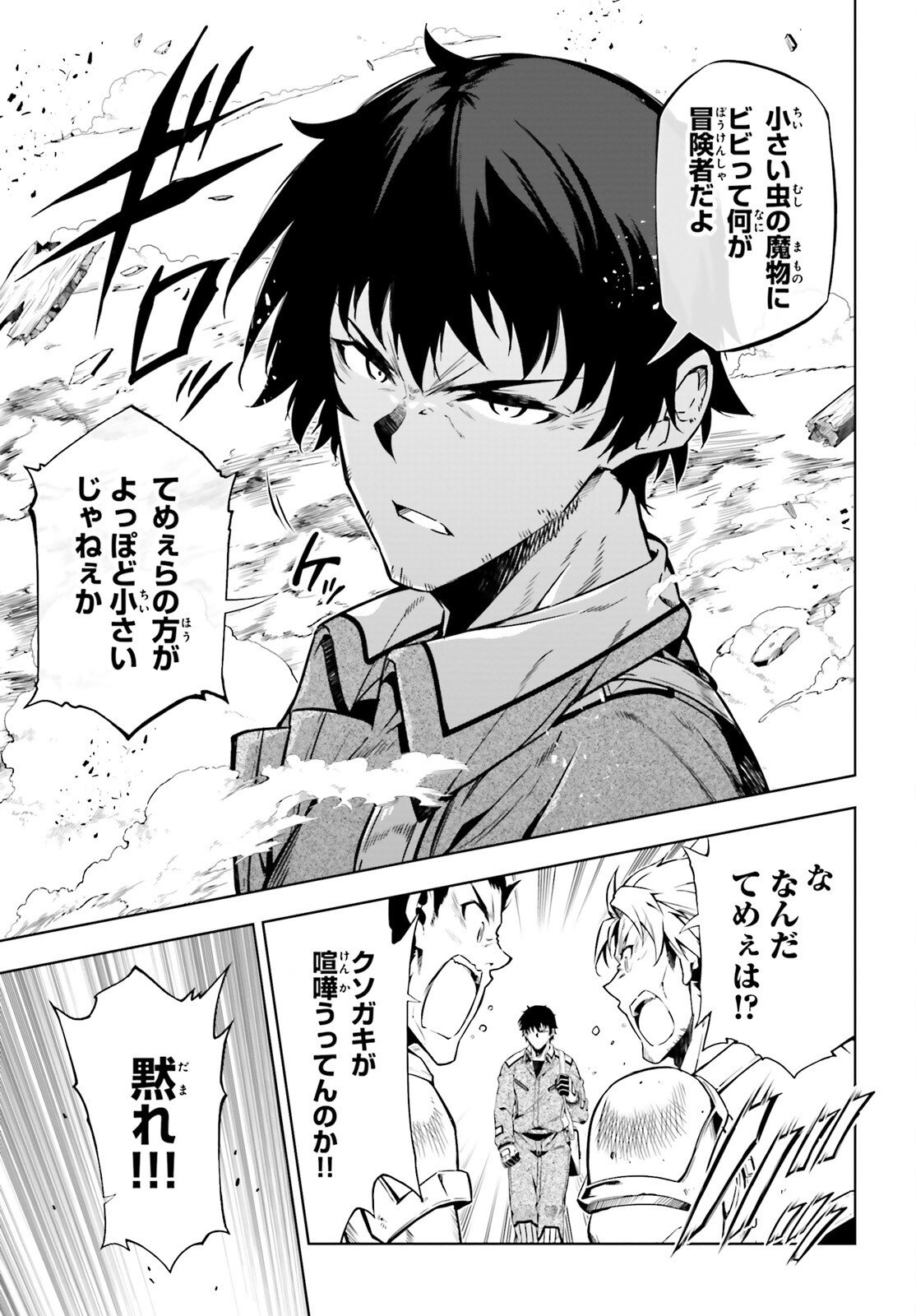 EXTERMINATOR - raw - Chapter 19 - https://jpdd.ccdd.to/JPDD/exterminator/182992/ljroruahhlt.jpg