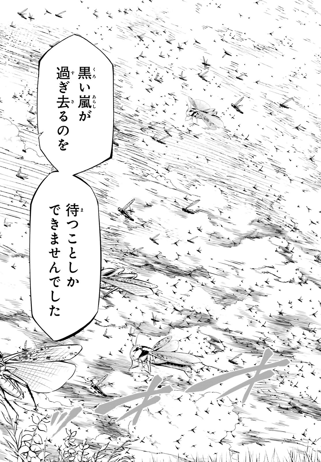 EXTERMINATOR - raw - Chapter 19 - https://jpdd.ccdd.to/JPDD/exterminator/182992/maougiw5bue.jpg