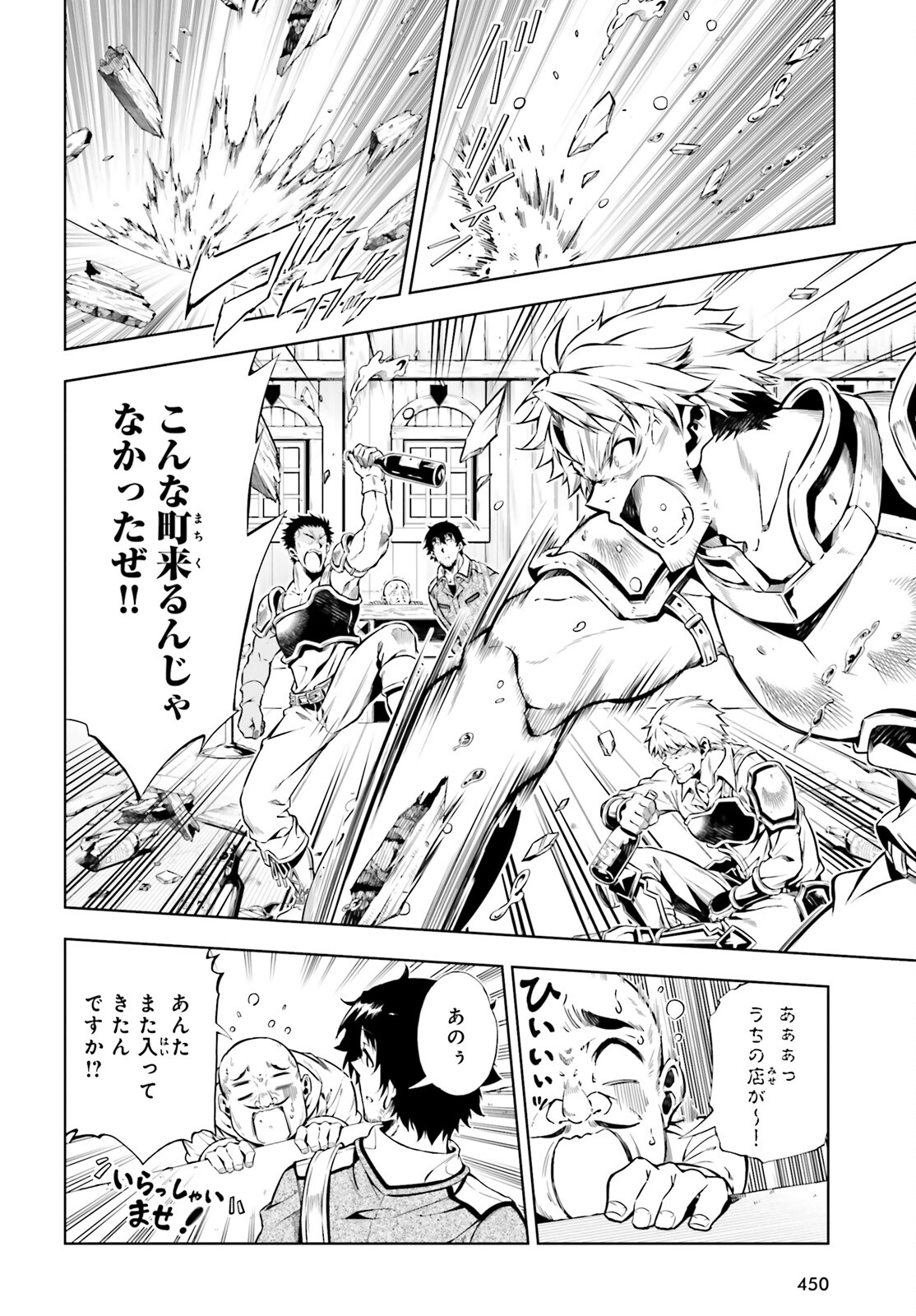 EXTERMINATOR - raw - Chapter 19 - https://jpdd.ccdd.to/JPDD/exterminator/182992/mfv4nkrhjfn.jpg