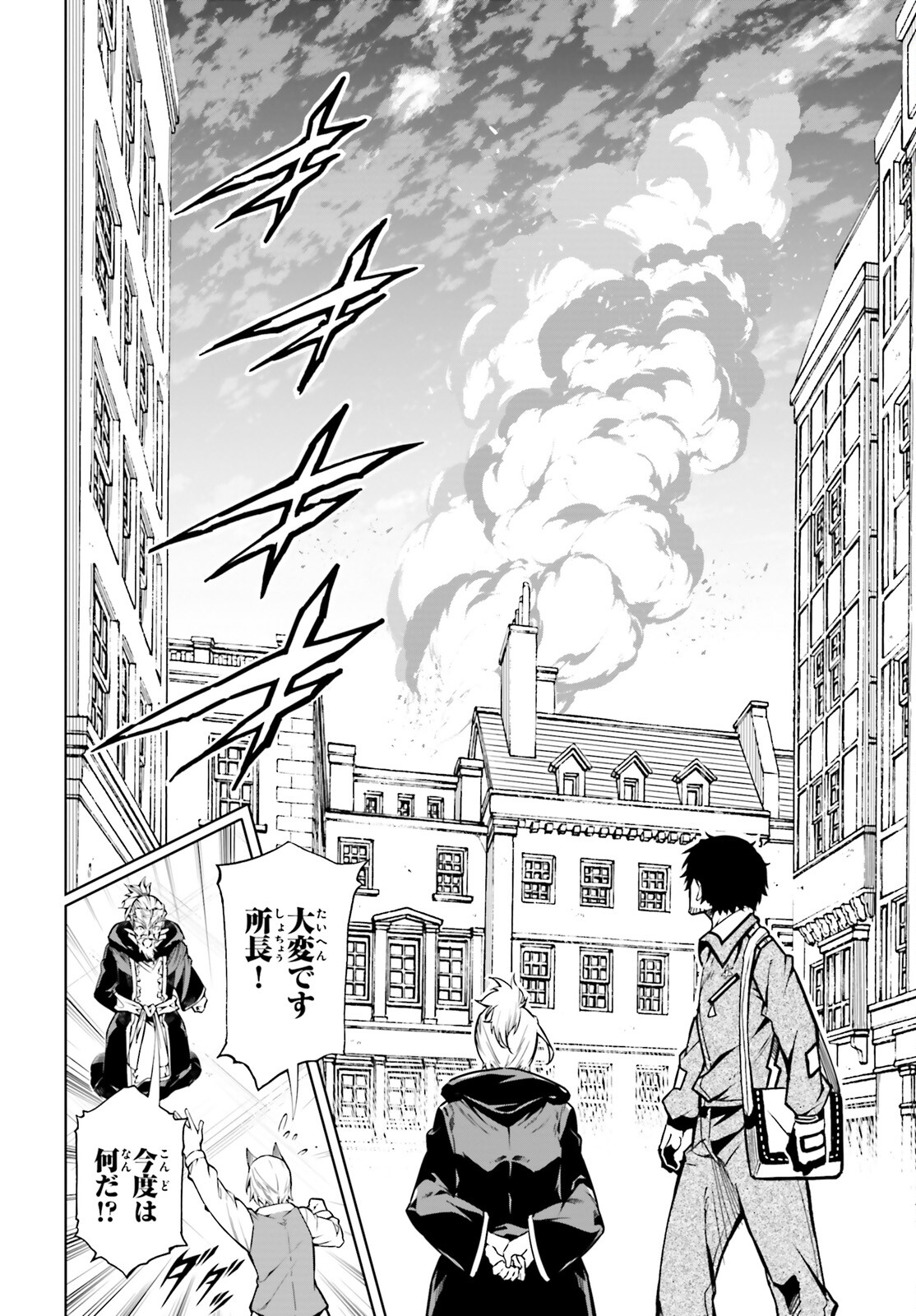 EXTERMINATOR - raw - Chapter 19 - https://jpdd.ccdd.to/JPDD/exterminator/182992/qdo2vr0awvr.jpg
