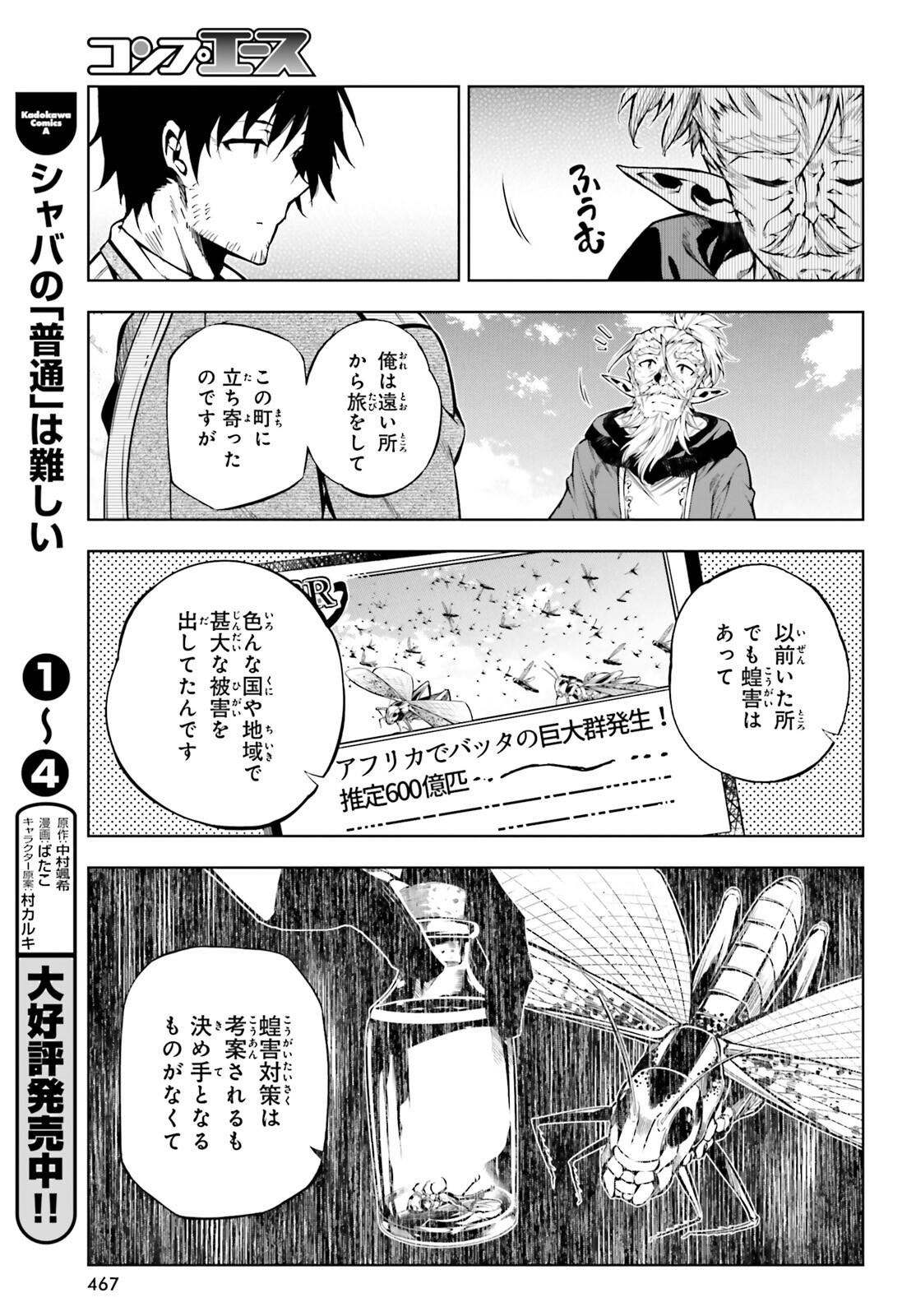 EXTERMINATOR - raw - Chapter 19 - https://jpdd.ccdd.to/JPDD/exterminator/182992/qxrbmxbdhyu.jpg