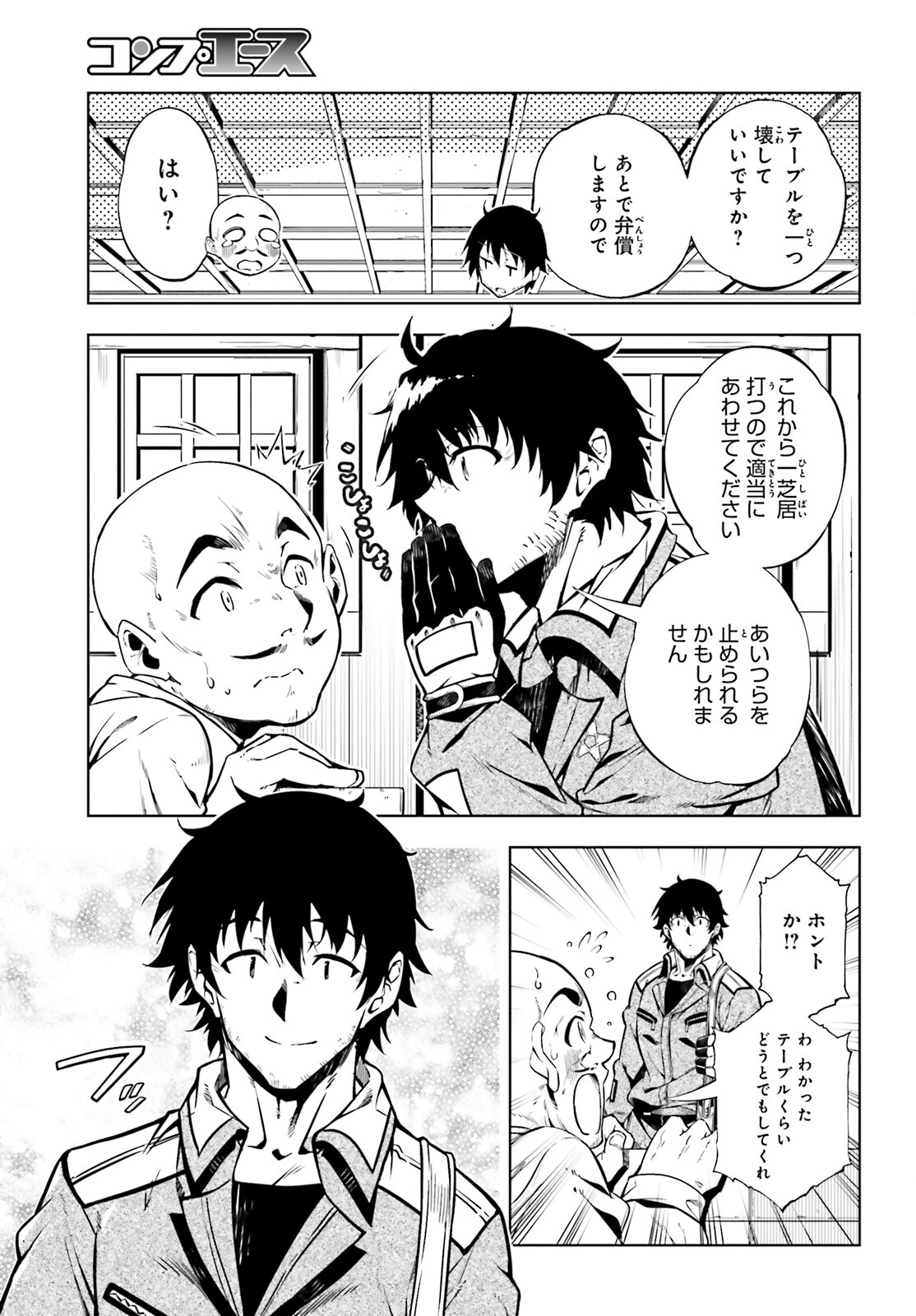EXTERMINATOR - raw - Chapter 19 - https://jpdd.ccdd.to/JPDD/exterminator/182992/rpdostak3gj.jpg