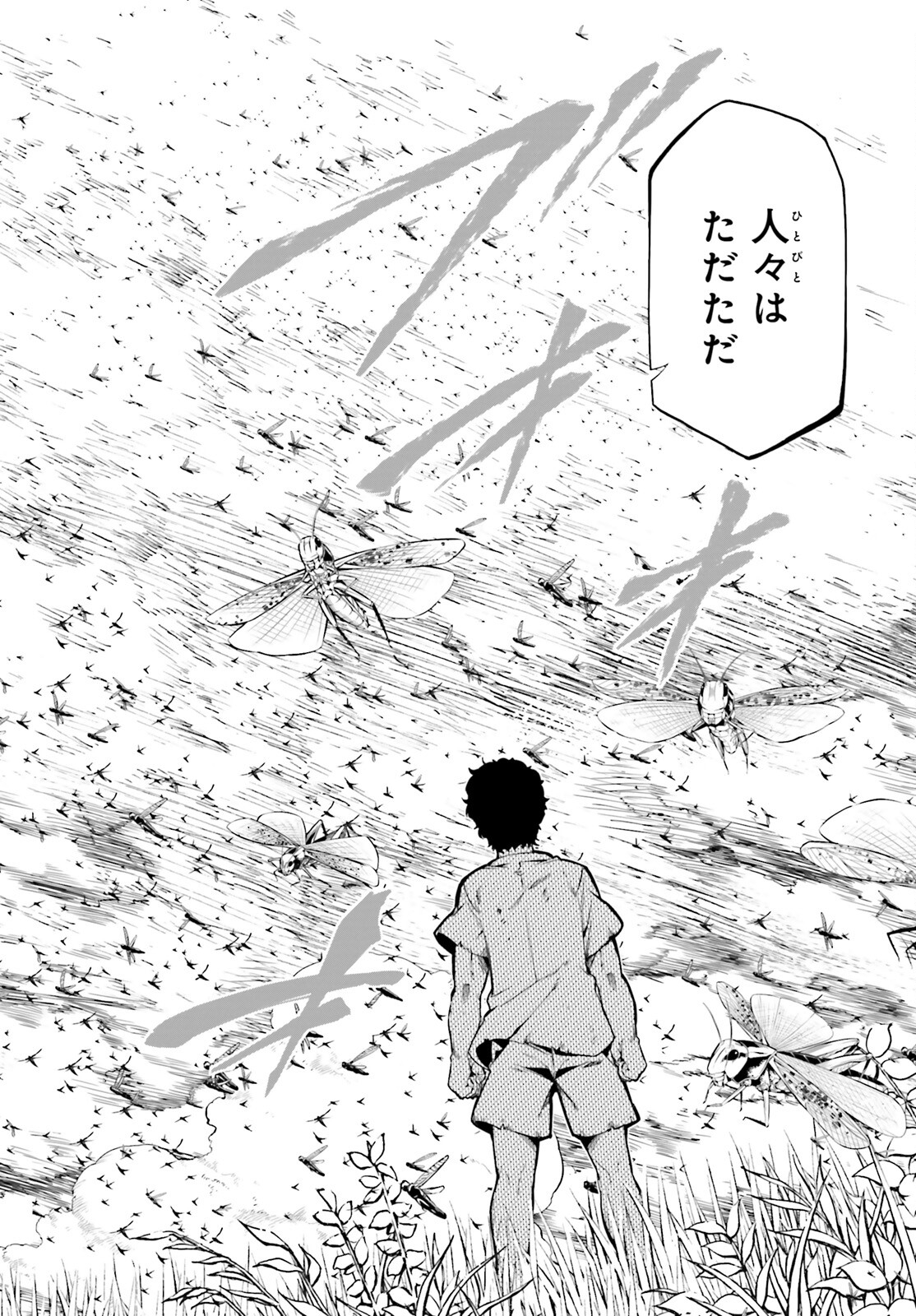 EXTERMINATOR - raw - Chapter 19 - https://jpdd.ccdd.to/JPDD/exterminator/182992/s3mbpfnqnfc.jpg