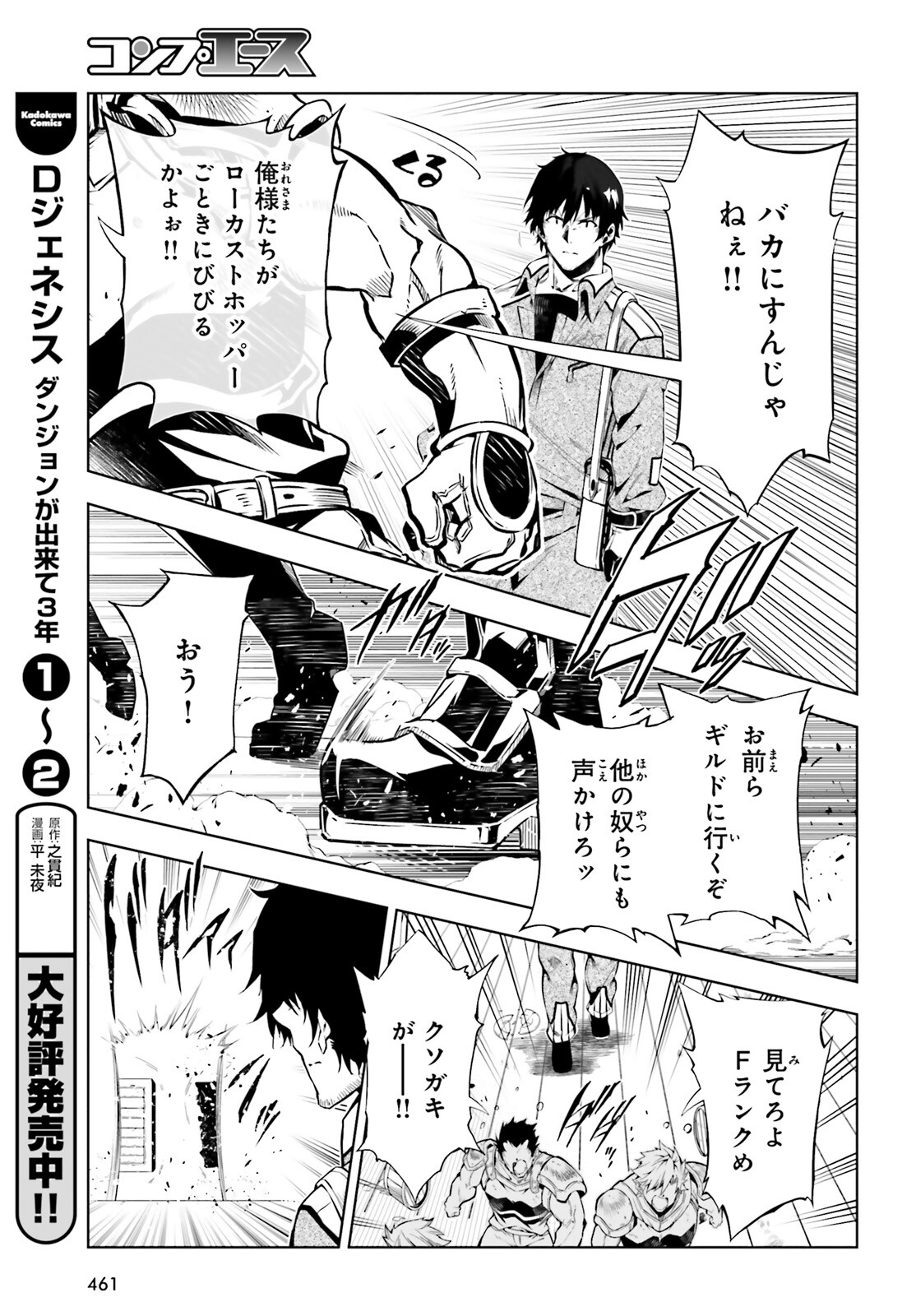 EXTERMINATOR - raw - Chapter 19 - https://jpdd.ccdd.to/JPDD/exterminator/182992/s5ovqvfeohv.jpg